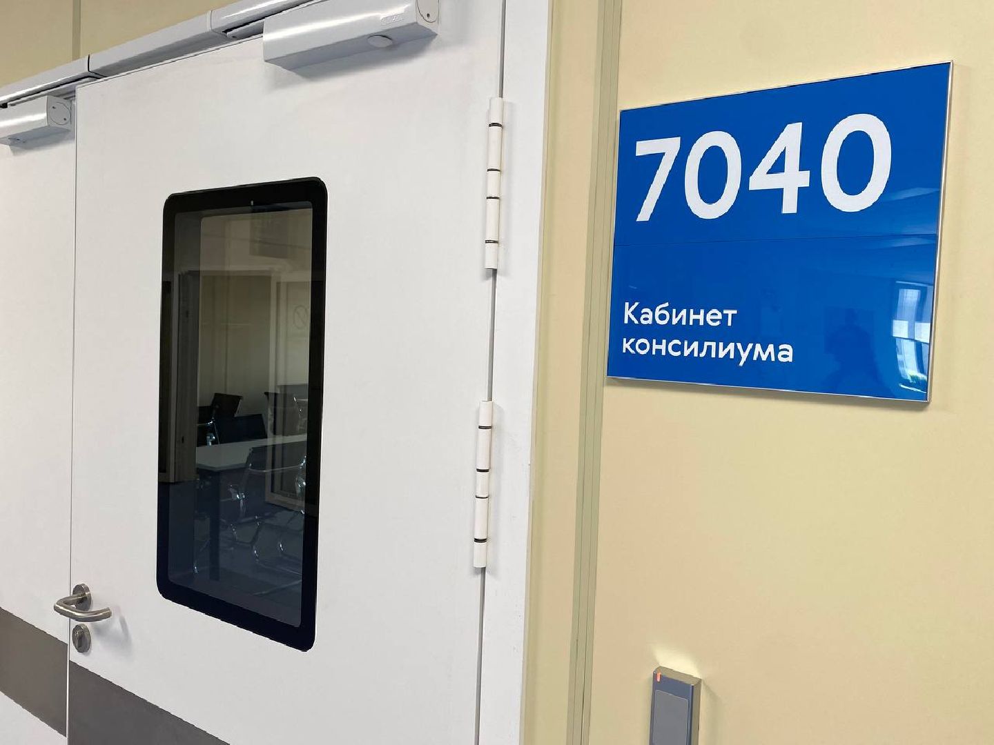 телемедицина, телемедицинская консультация,