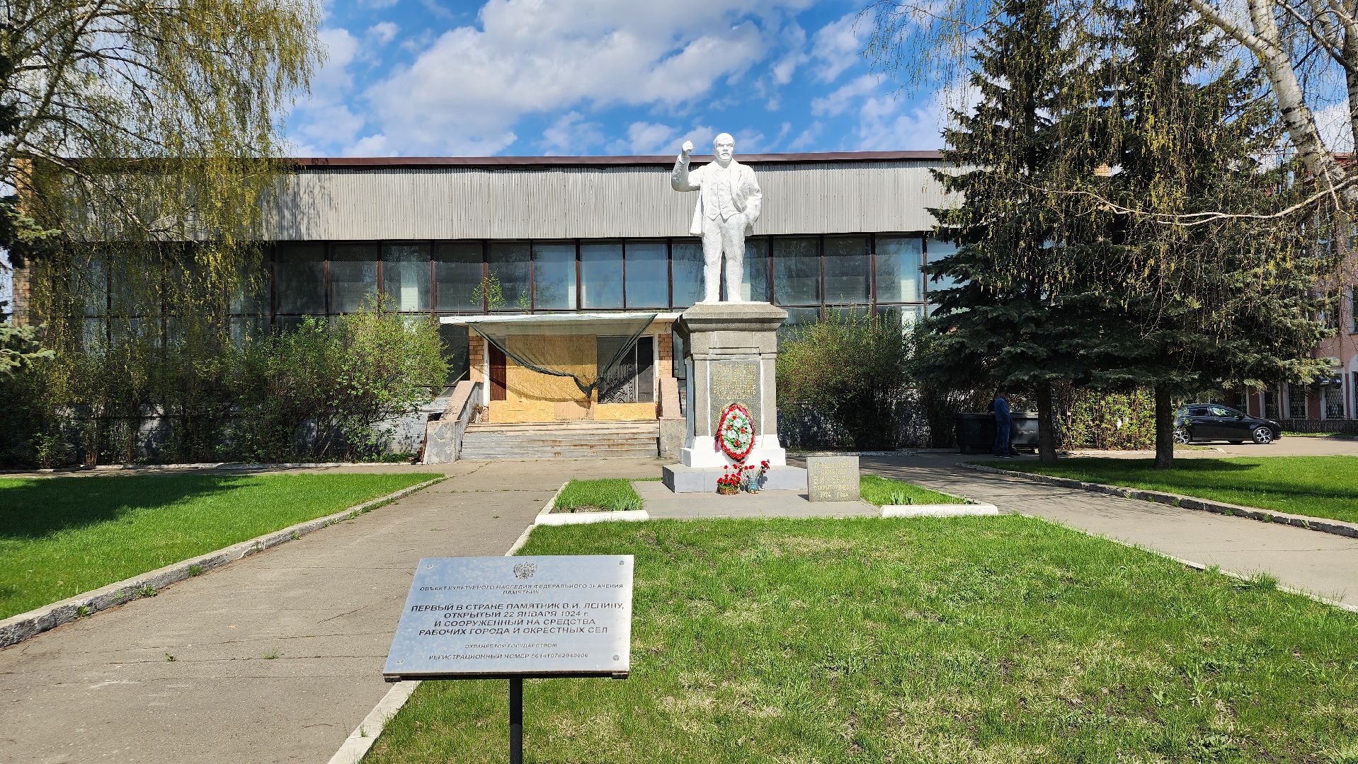 день рождения Ленина, годовщина со дня рождения Ленина, первый памятник Ленину, Ногинск, Богородский городской округ,