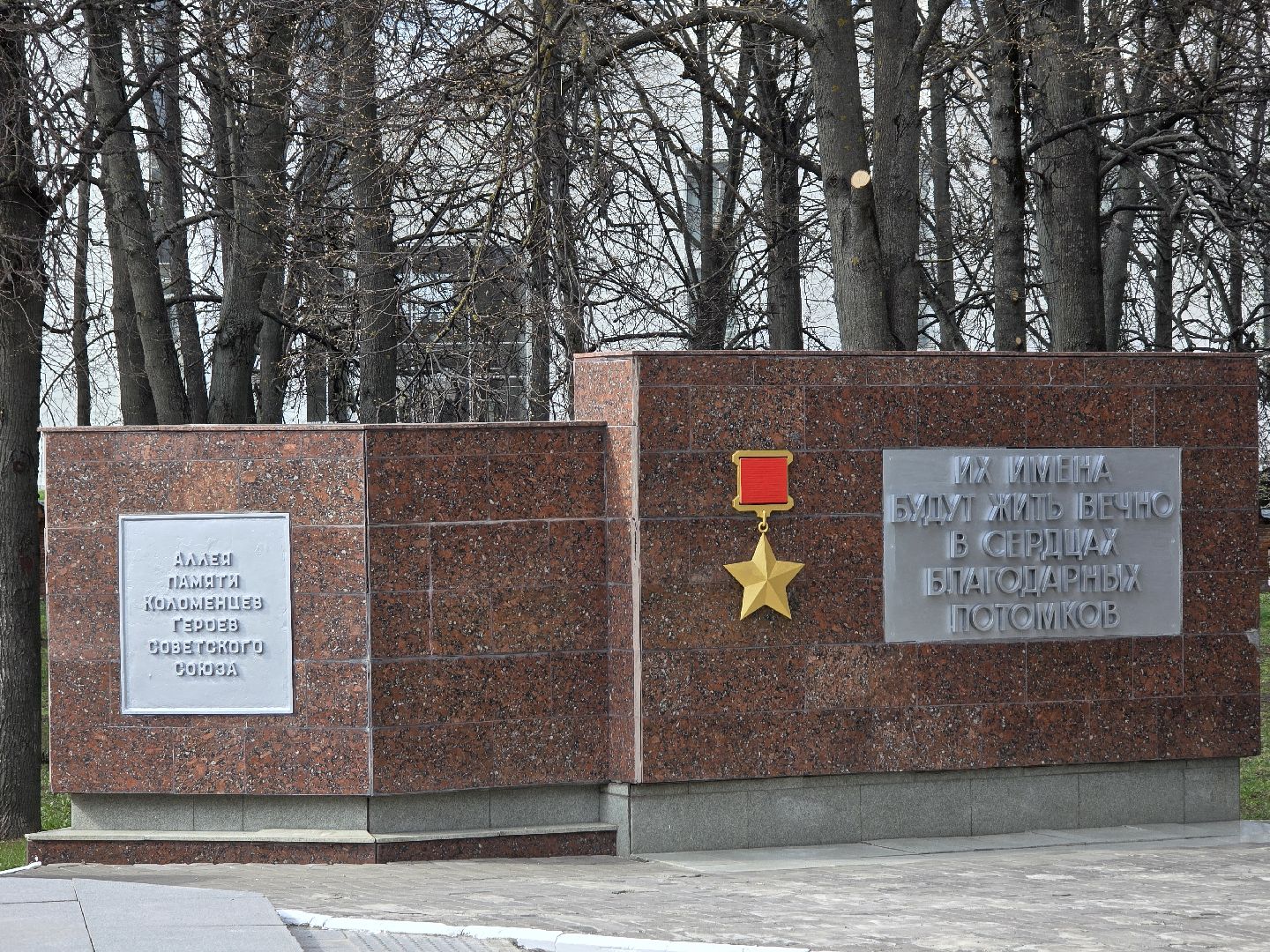 Коломна, благоустройство, подготовка к 9 мая, мемориал, памятник вов,