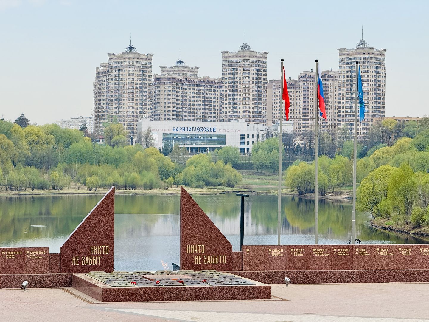 раменское, вечный огонь, мособлгаз, день победы,