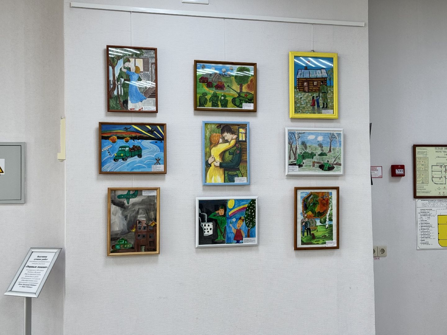 шаховская, выставка, 9 мая,