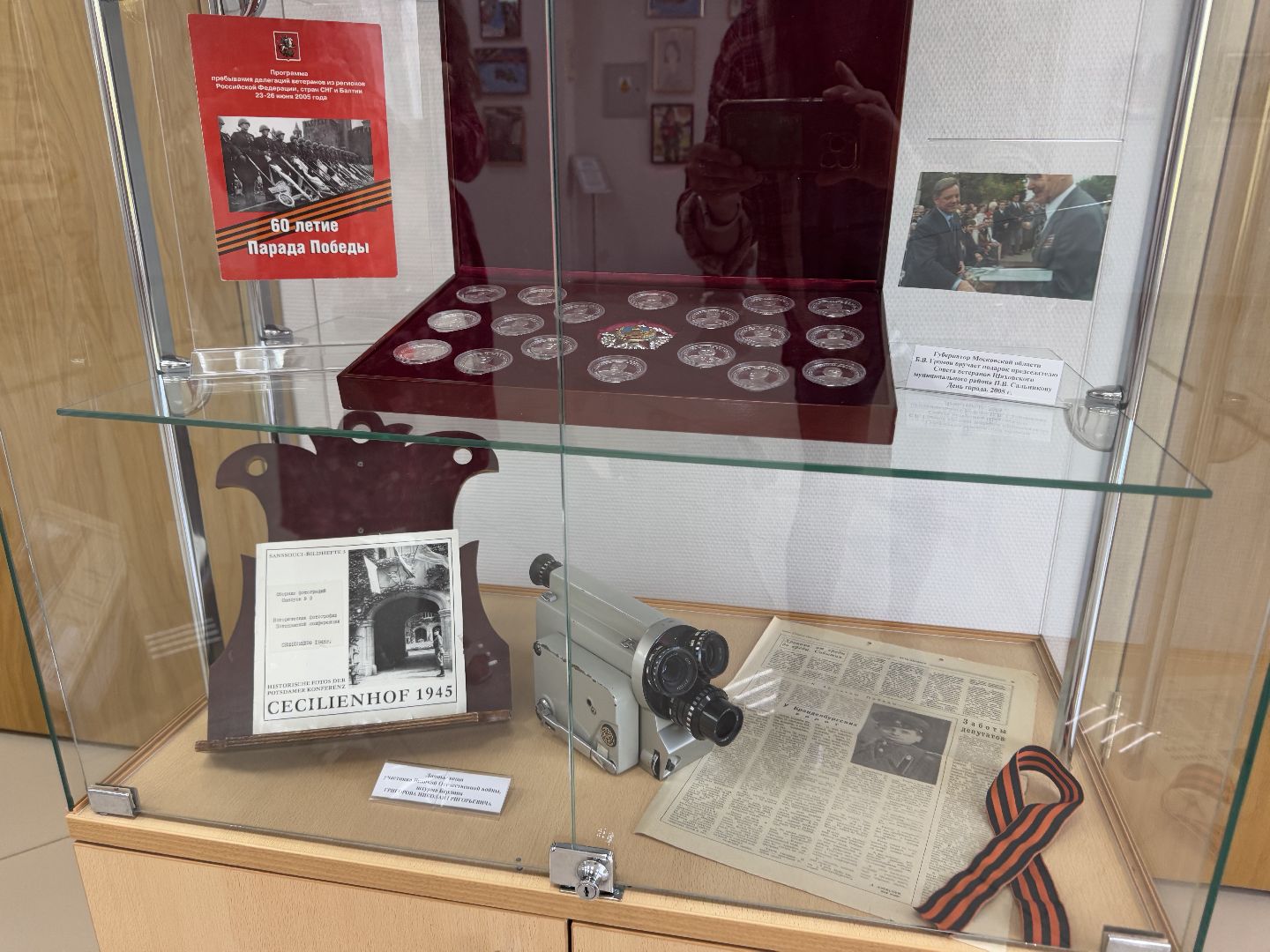 шаховская, выставка, 9 мая,