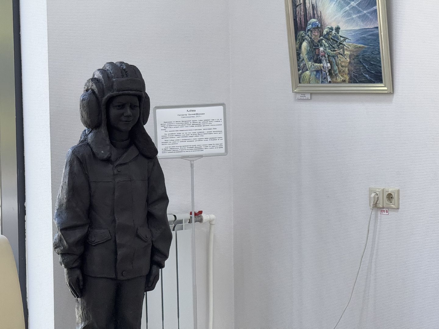 шаховская, выставка, 9 мая,