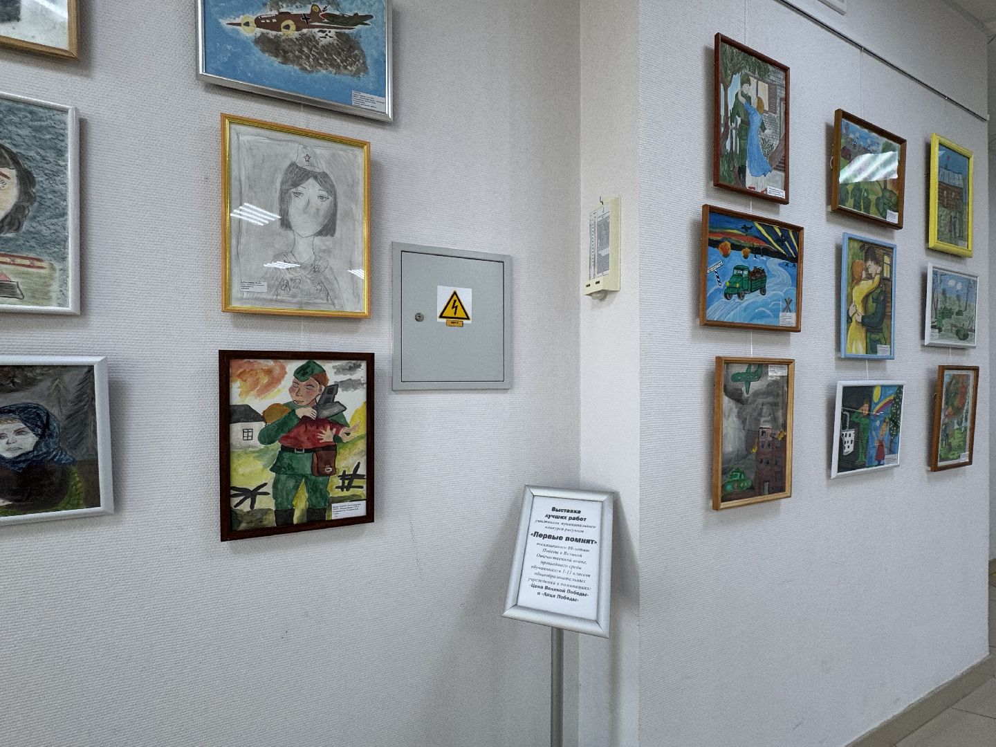 шаховская, выставка, 9 мая,