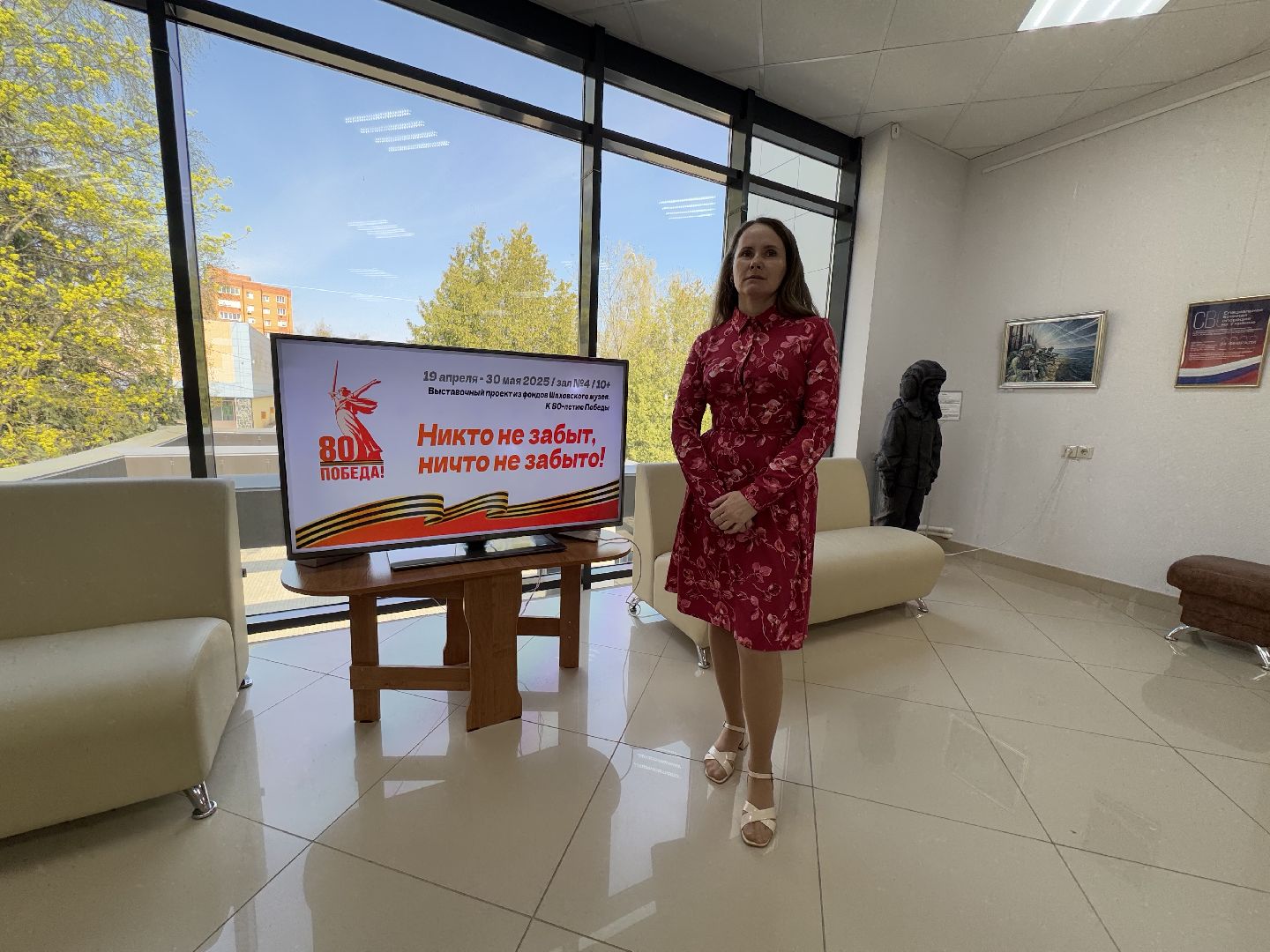 шаховская, выставка, 9 мая,