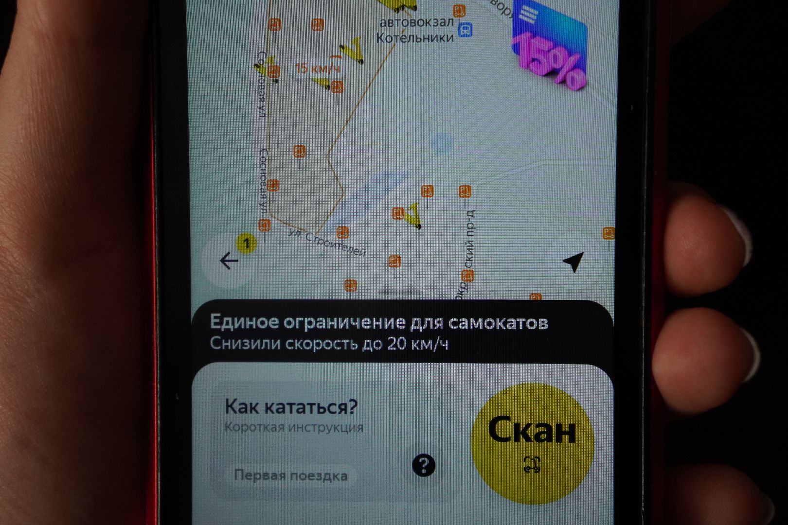 котельники, электросамокаты, ограничение скорости,