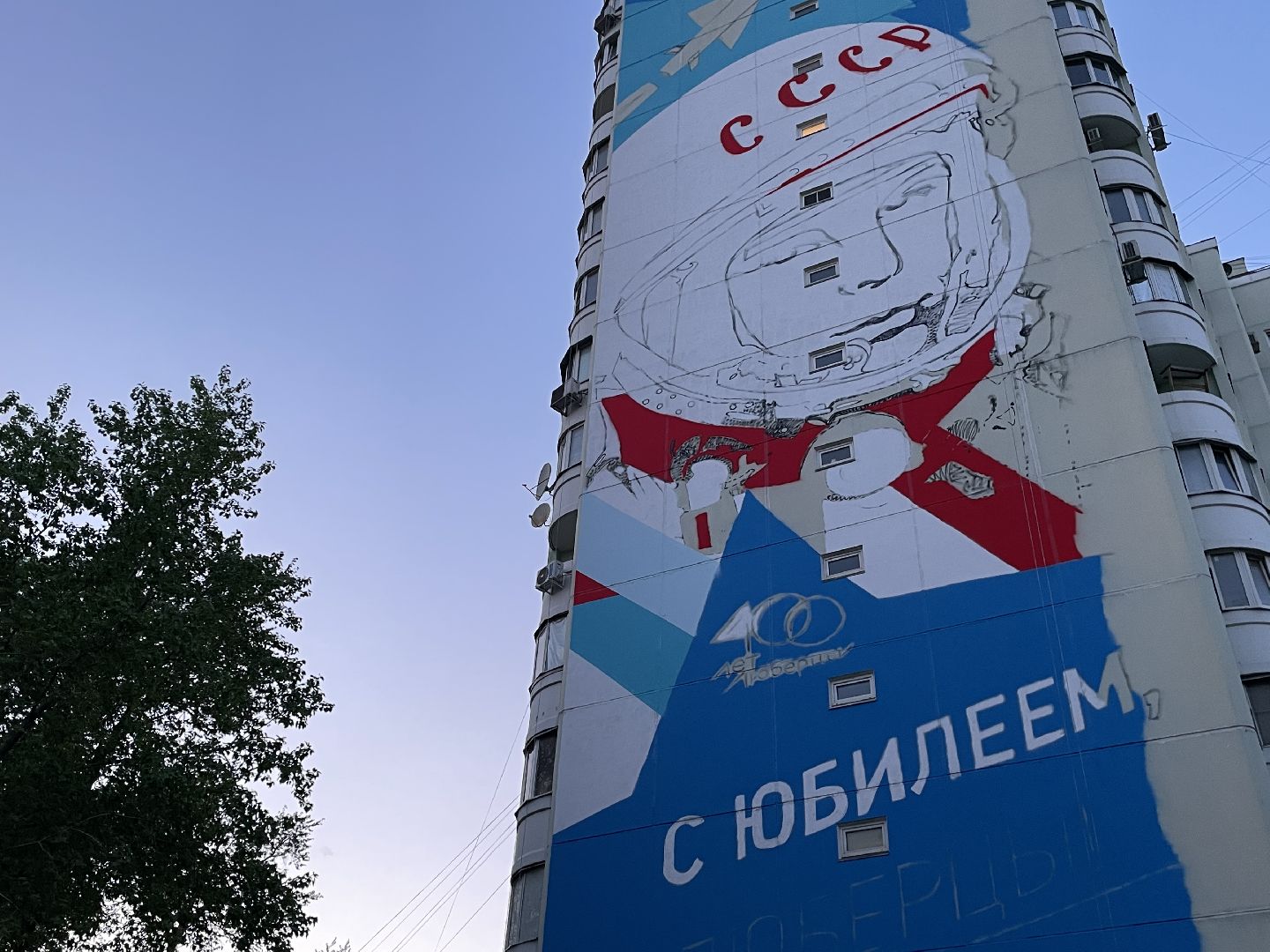 Люберцы, граффити