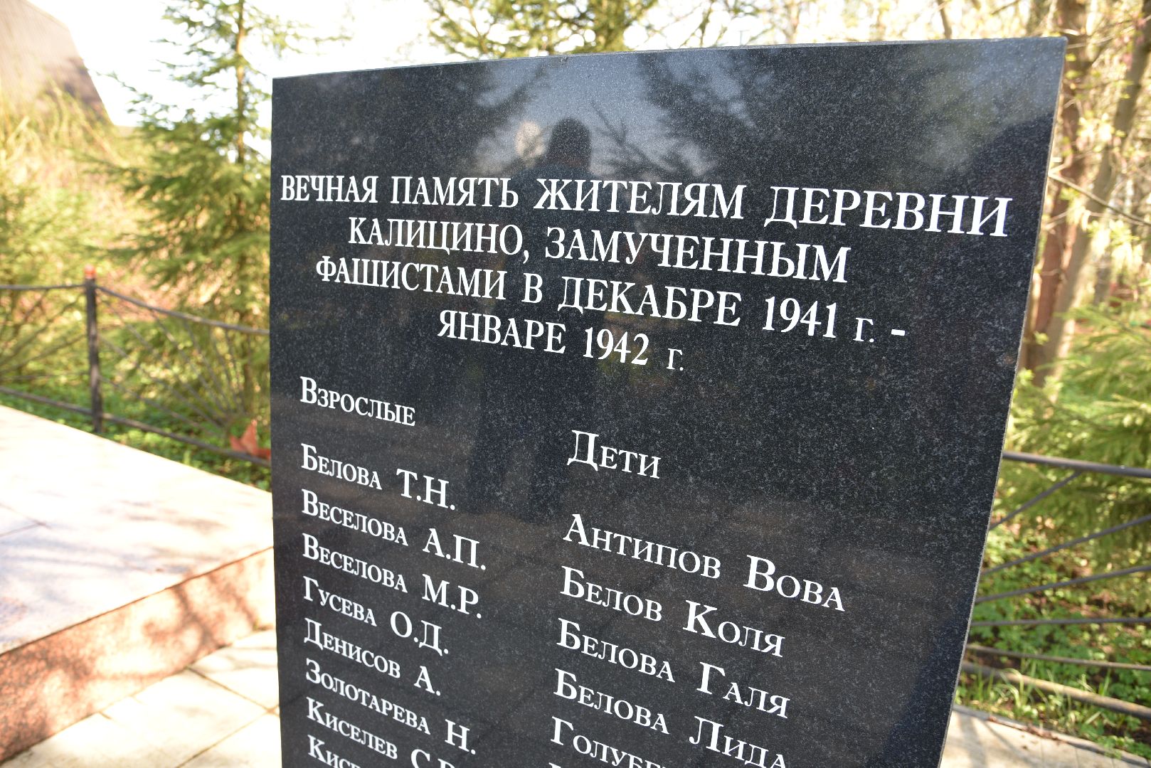 лотошино, калицино, день победы, благоустройство,