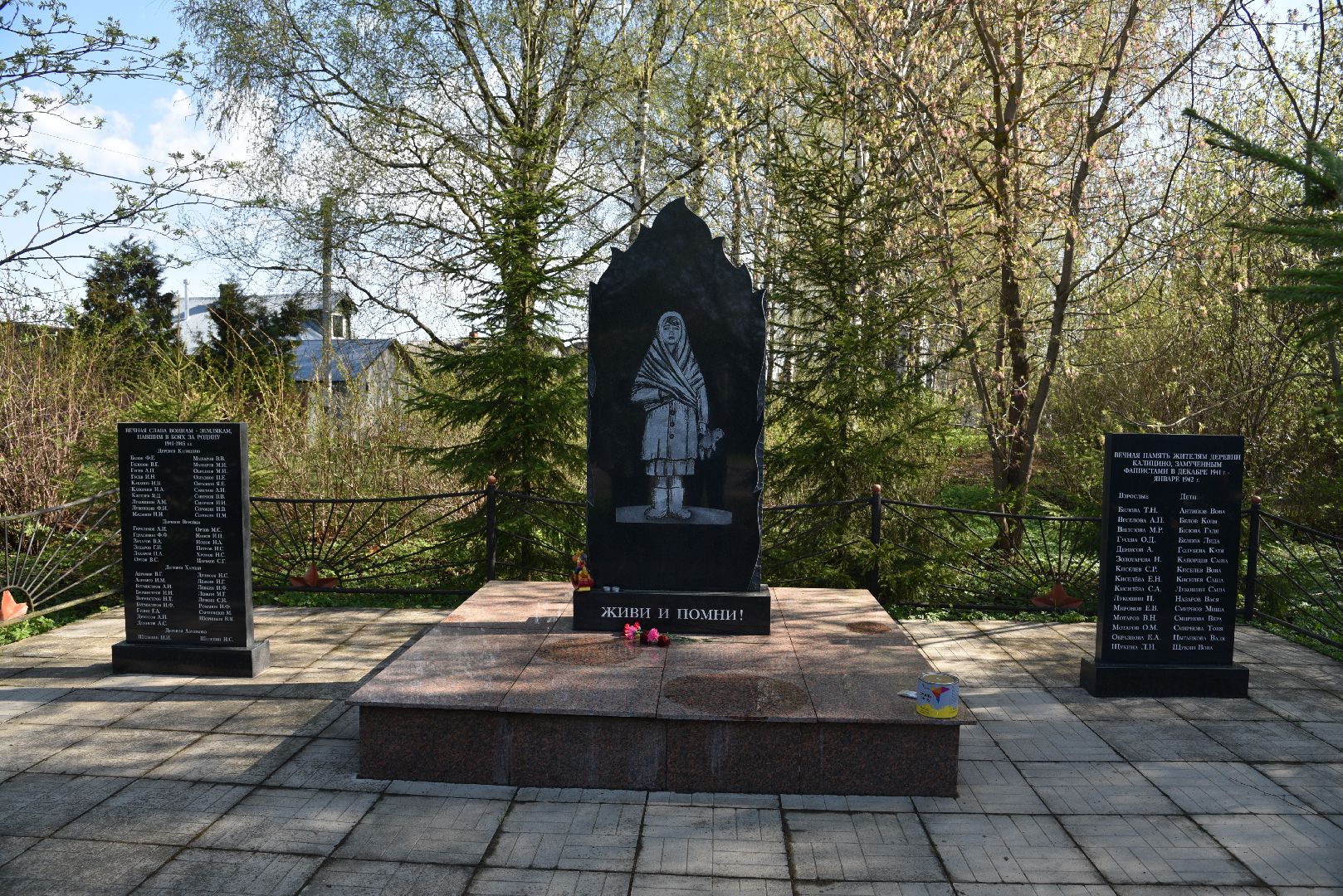 лотошино, калицино, день победы, благоустройство,