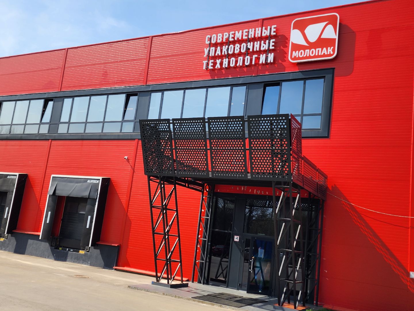 Чехов, симферопольское шоссе, завод МолоПак, картонная упаковка, производство, изготовление, пищевая промышленность, аналог Тетра Пак, аналог Пюр-Пак, форматы и виды упаковки,производительность предприятия, асептическая упаковка, упаковка из картона, упаковка для молочных продуктов соков и воды,  структура предприятия, история завода,