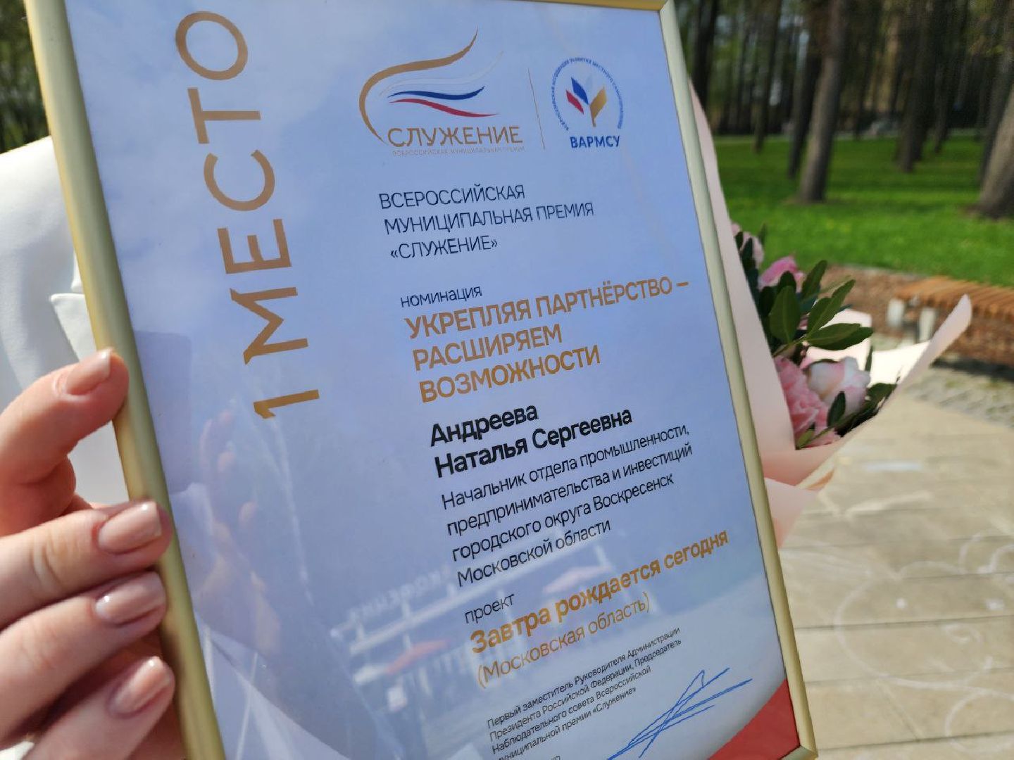 воскресенск, всероссийская премия, инвестиции,