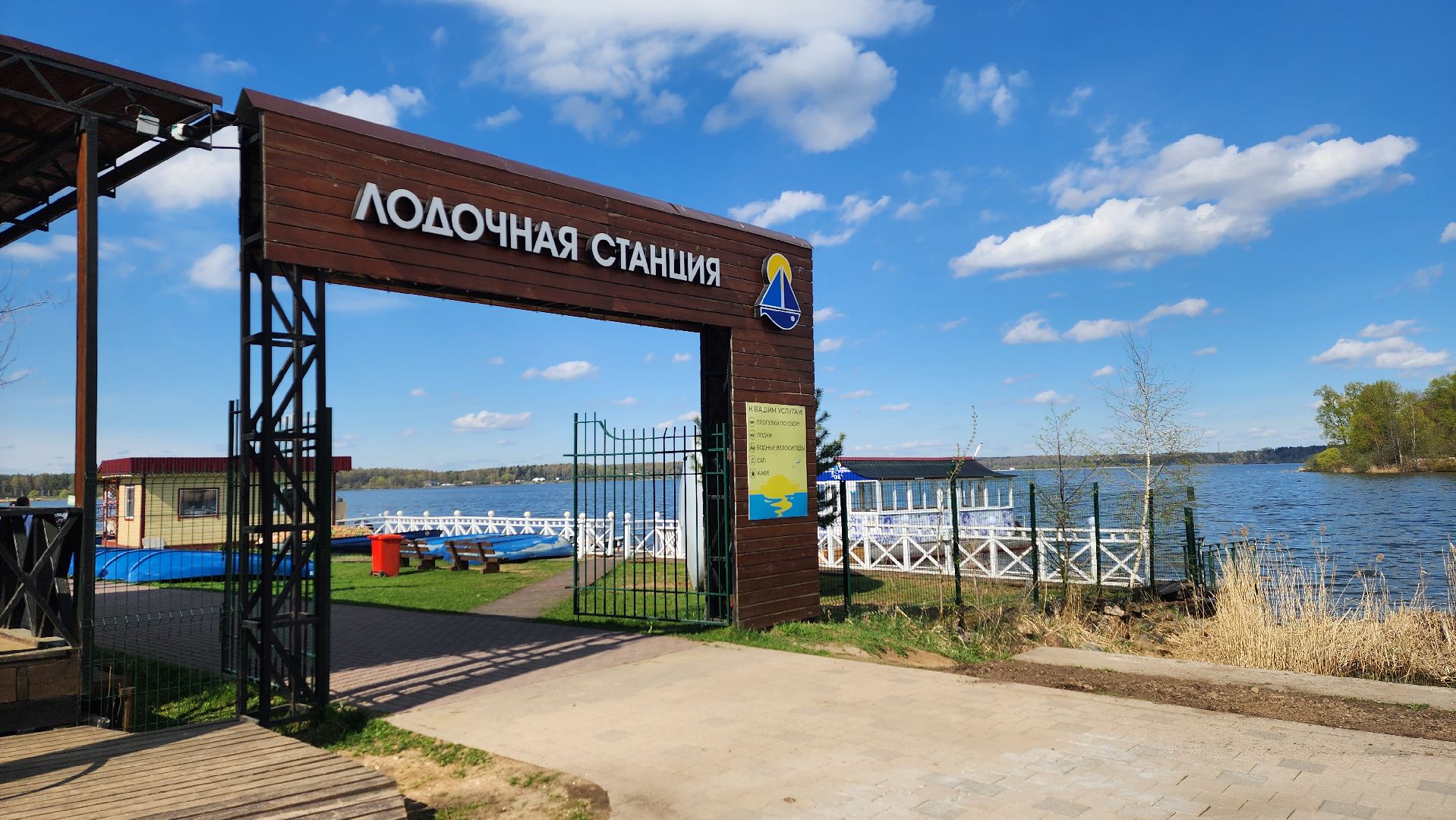 солнечногорск, озеро сенеж, водные прогулки, лодочная станция,