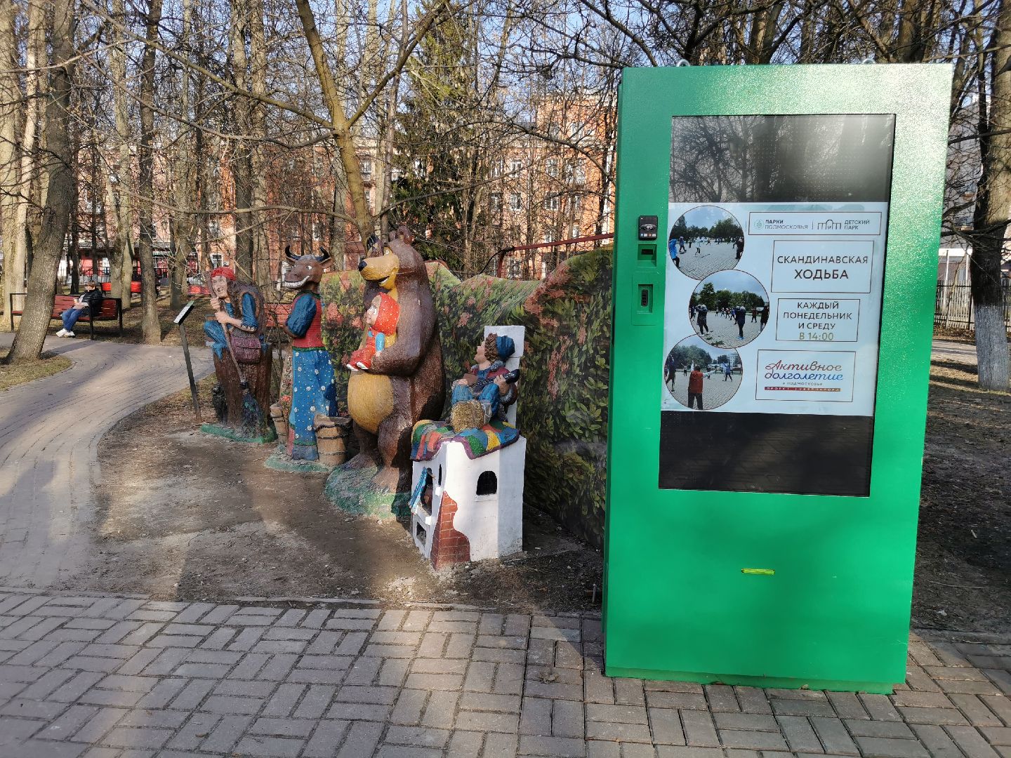 Подольск, парк