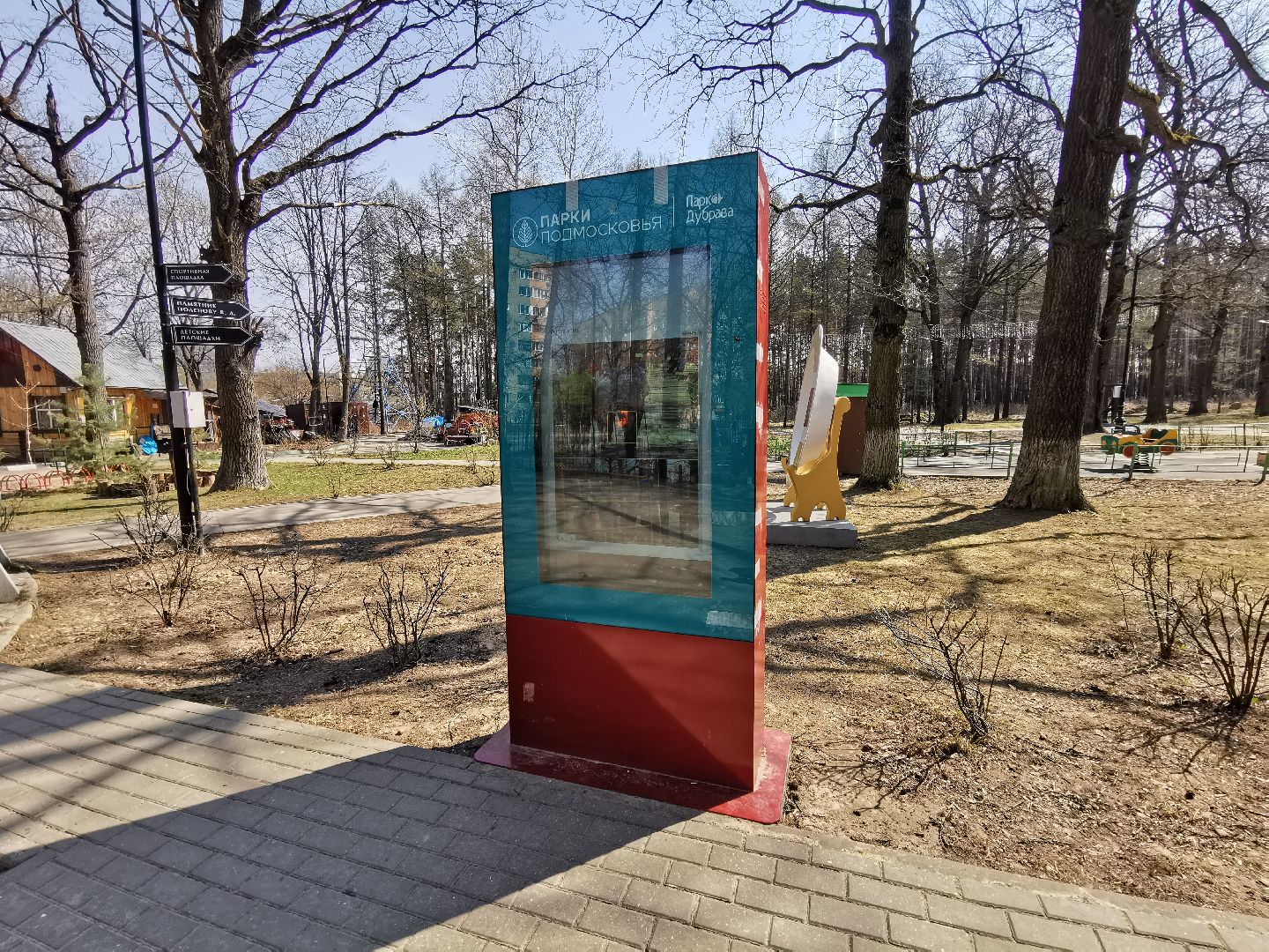 Подольск, парк