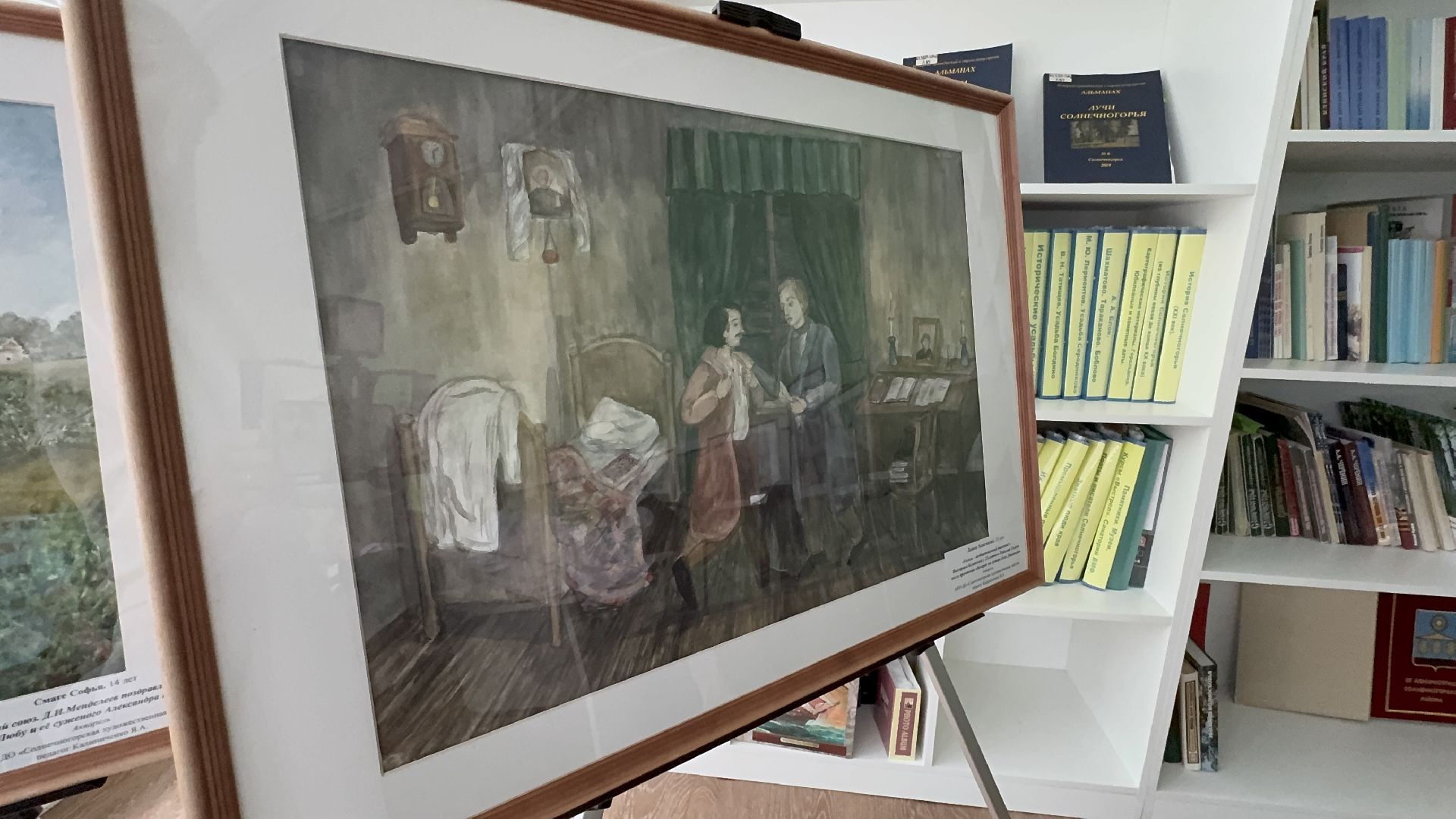 солнечногорск, художники, выставка, школа искусств, библиотека,