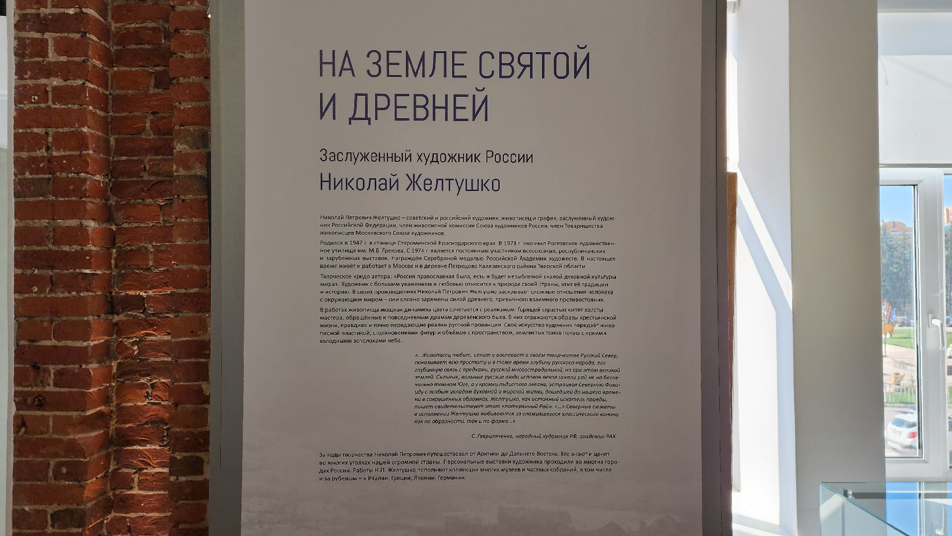выставка картин, заслуженный художник россии, щёлково,