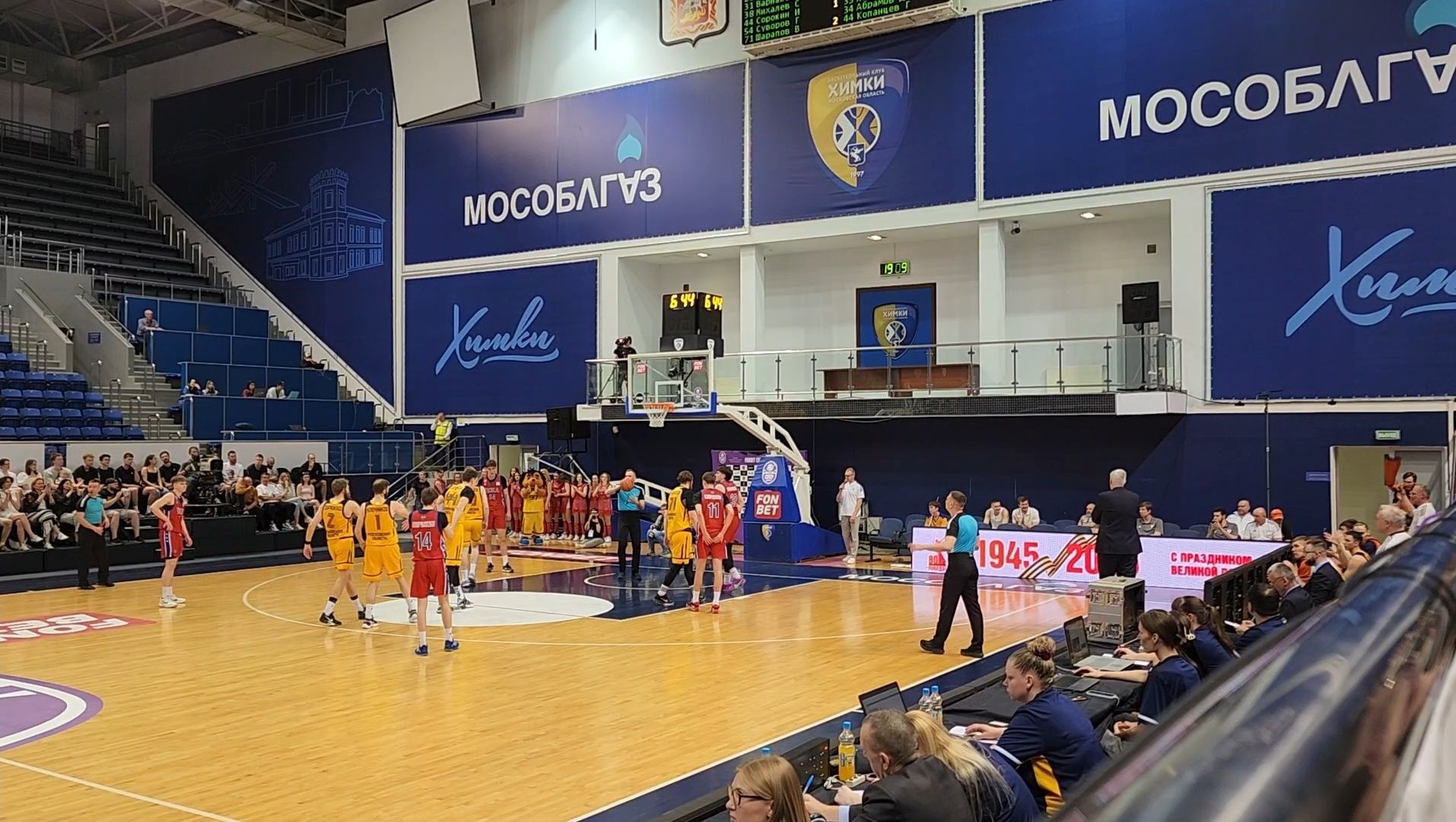 Баскетбол, Игра, Суперлига,