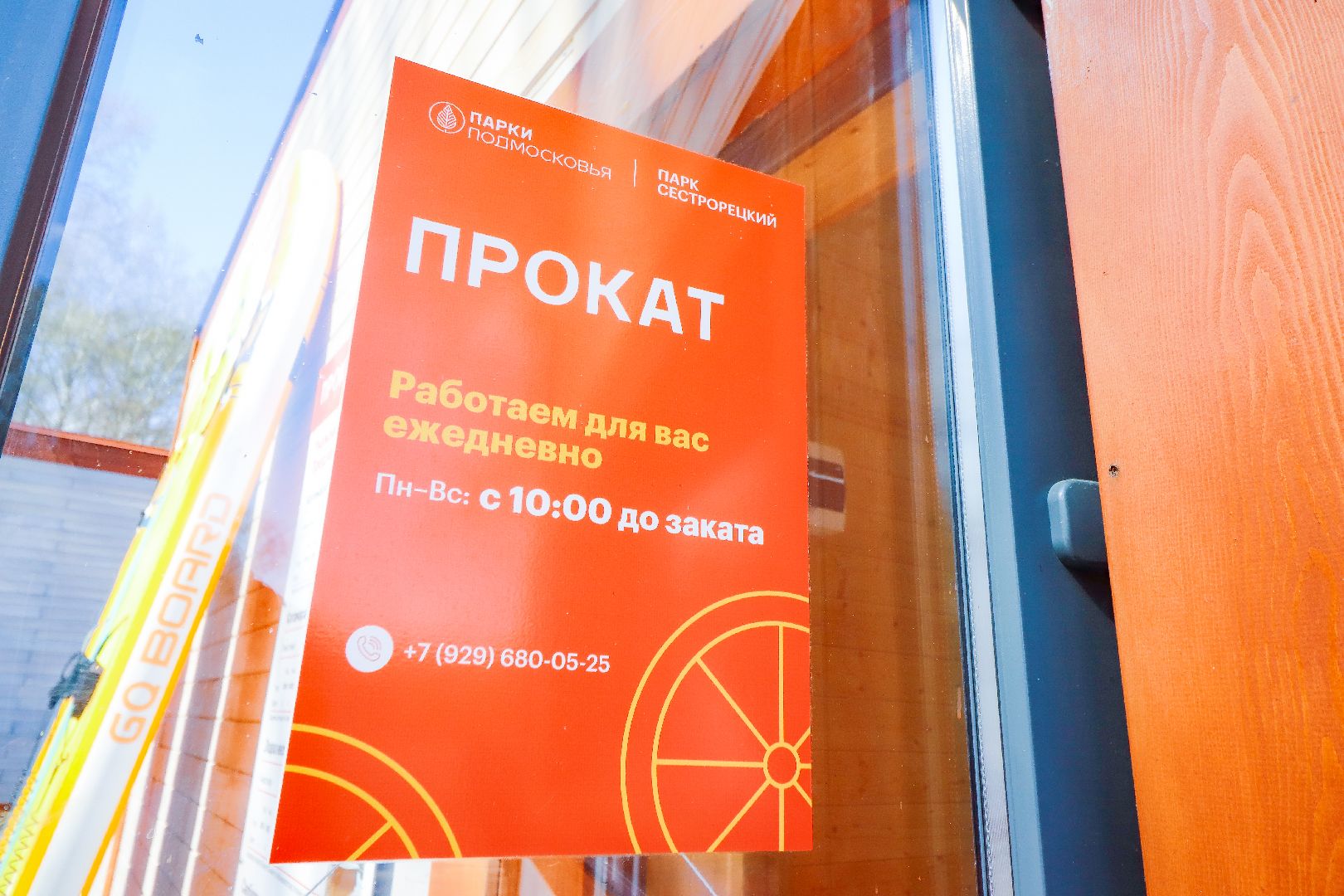 клин, общество, парки подмосковья, прокат водного инвентаря, лето,