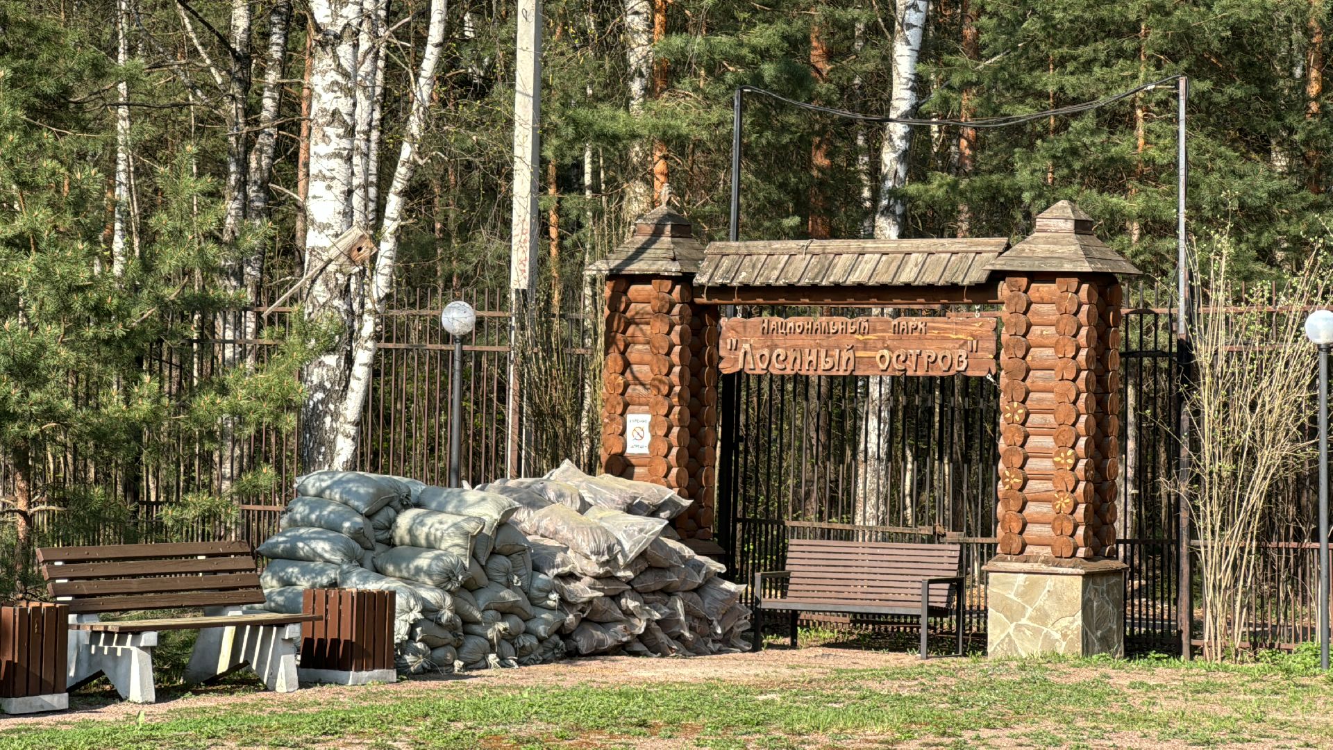 благоуствойство, национальный парк лосиный остров,