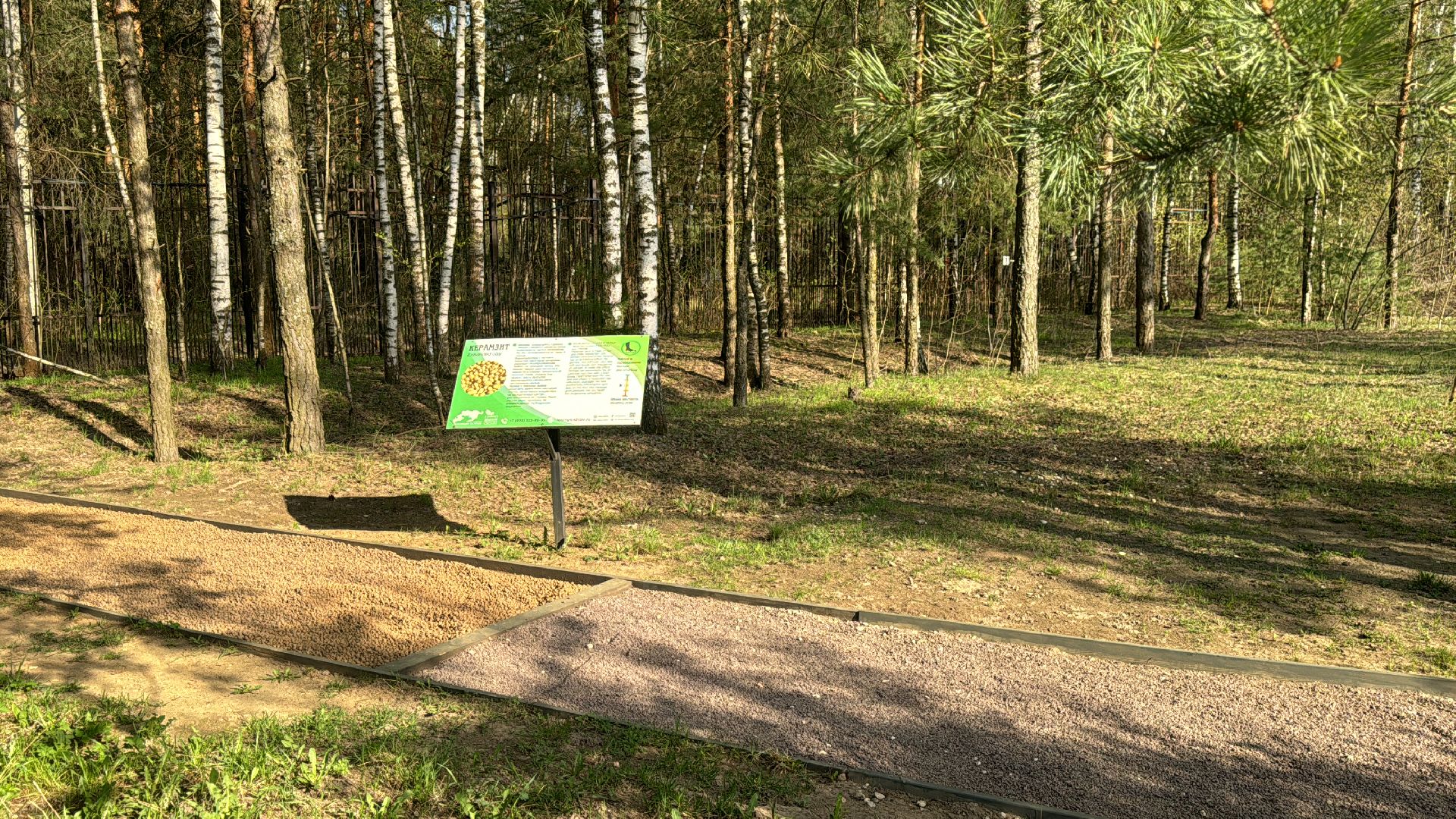 благоуствойство, национальный парк лосиный остров,