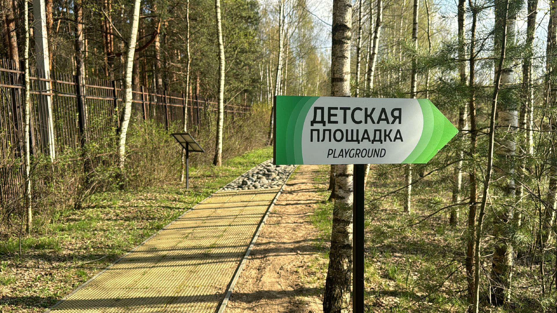 благоуствойство, национальный парк лосиный остров,