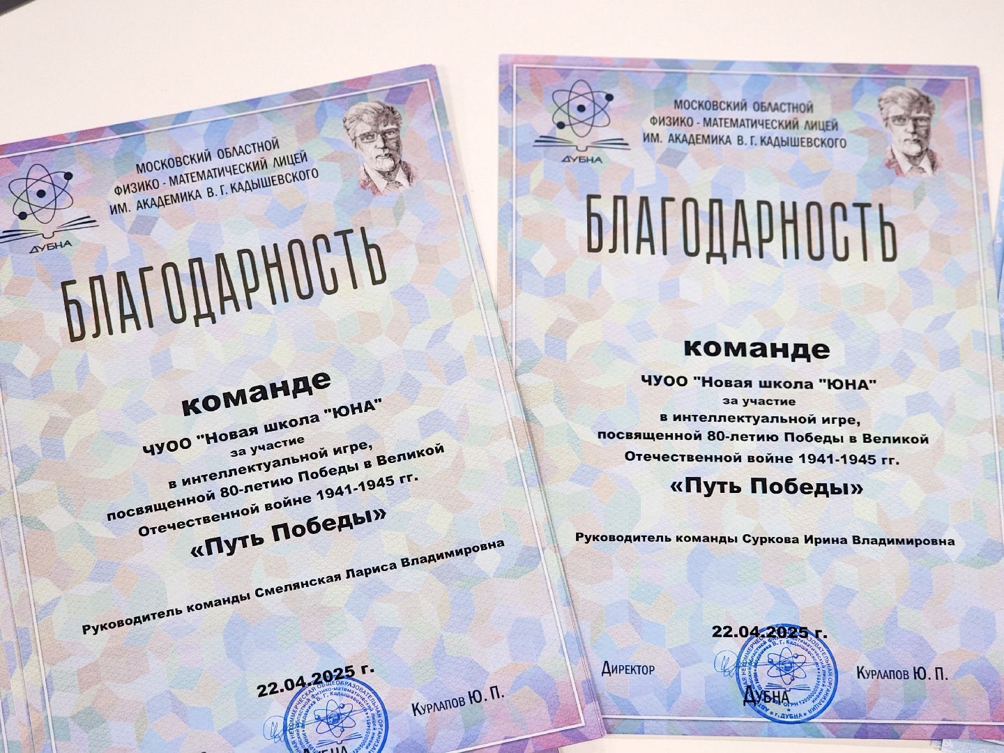 дубна, лицей кадышевского, день победы, квиз,