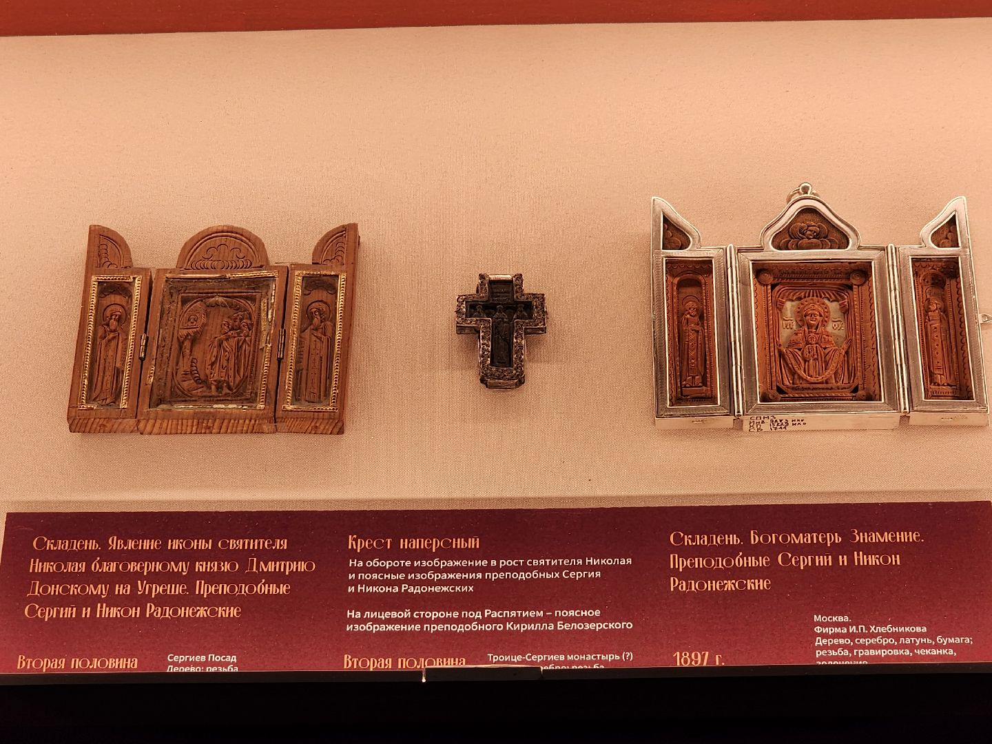 сергиев посад, сергиево-посадский музей-заповедник, любовью и единением спасемся, икона,