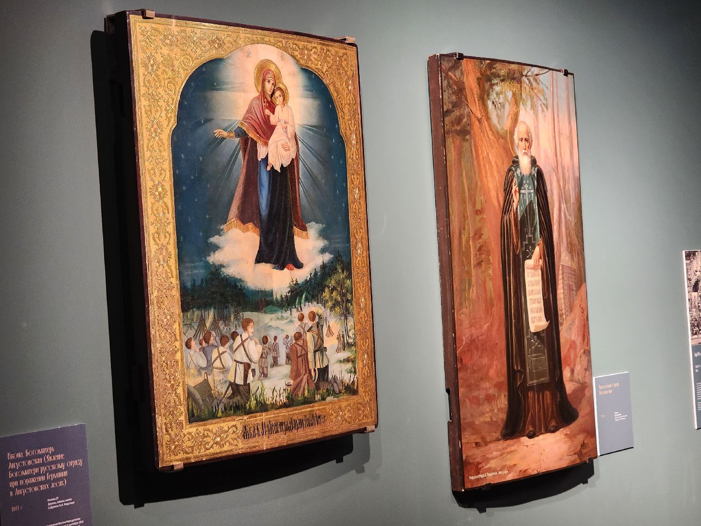 сергиев посад, сергиево-посадский музей-заповедник, любовью и единением спасемся, икона,