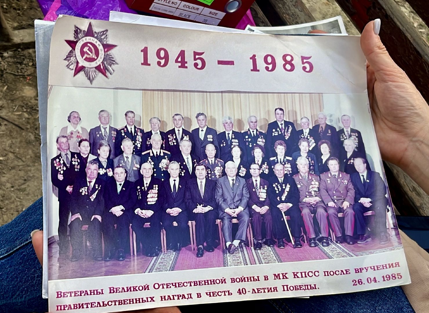 наро-фоминск, наро-фоминский городской округ, герой советского союза, победе 80 ,китель победы, никто не забыт,