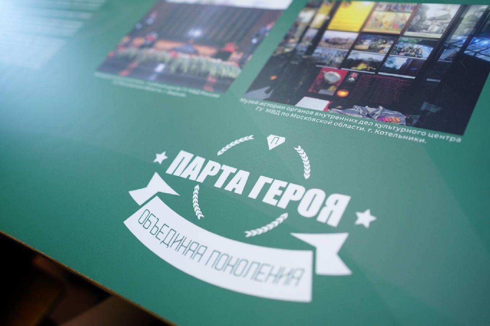 Сергиев Посад, Сергиево-Посадский городской округ, Диктант Победы, Единая Россия, Патриотизм