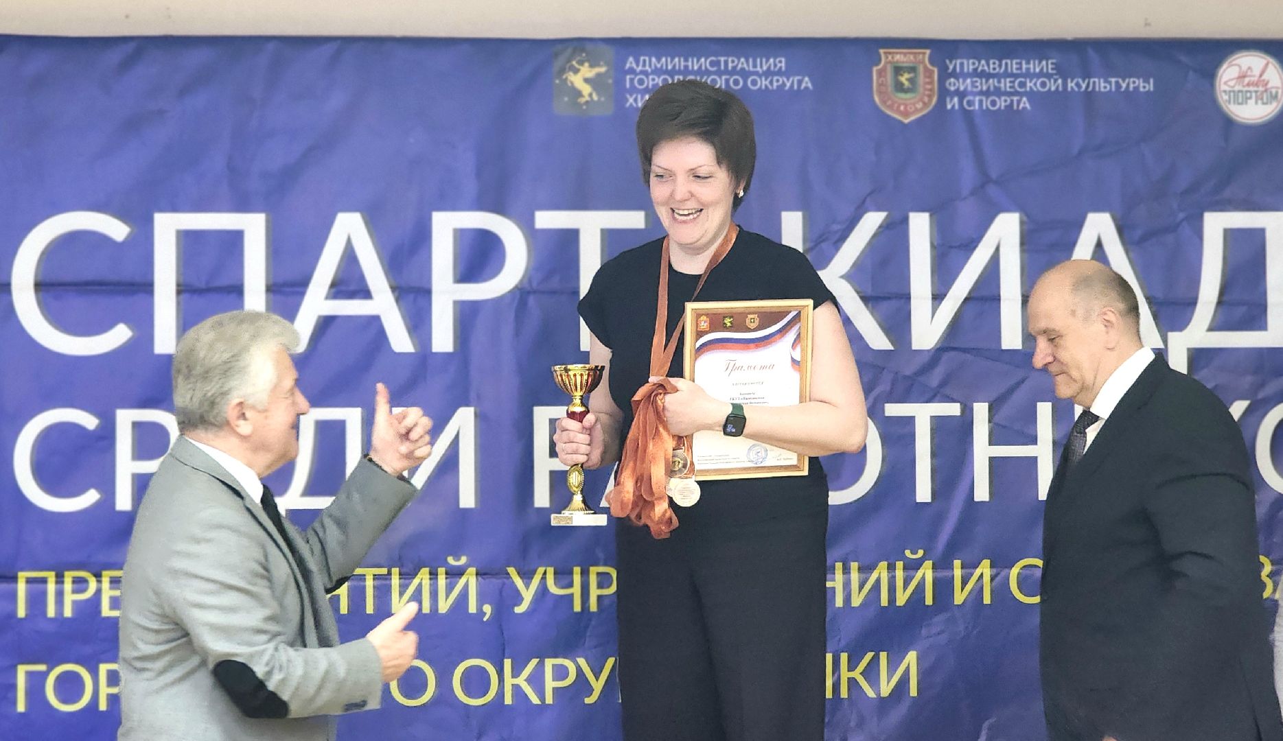 Химки, Спорт, спартакиада,