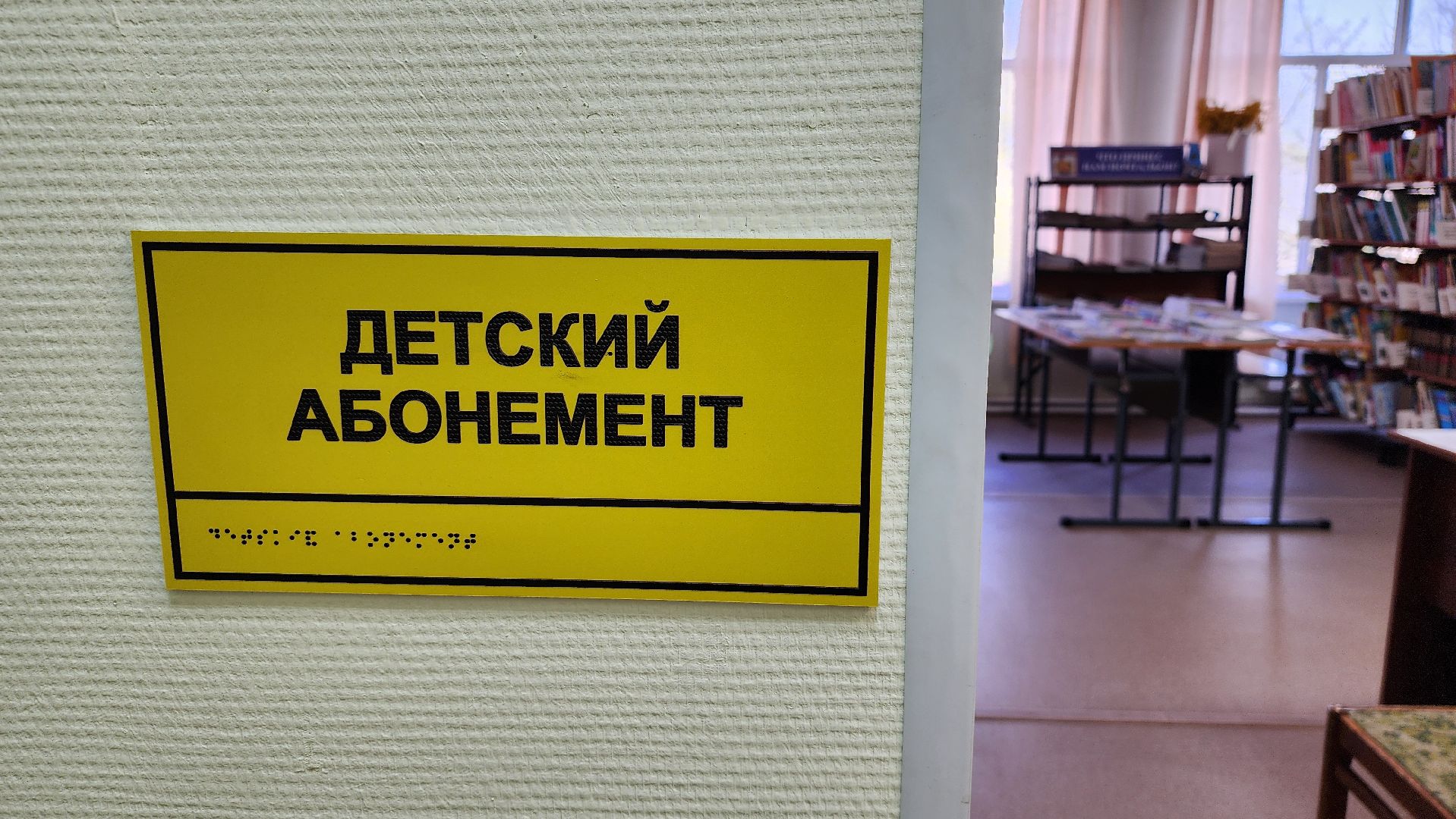 библиотека имени Пушкина, Глуховская библиотека, Глухово, Ногинск, Богородский городской округ,