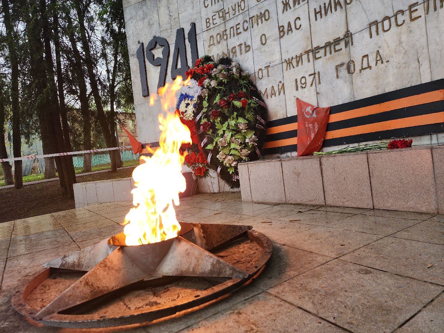 серпухов, улица ногина, вечный огонь, памятник вов, волонтеры подмосковья,