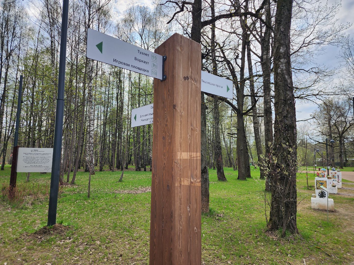 фрязино, лесопарк, обработка от клещей, клещи,