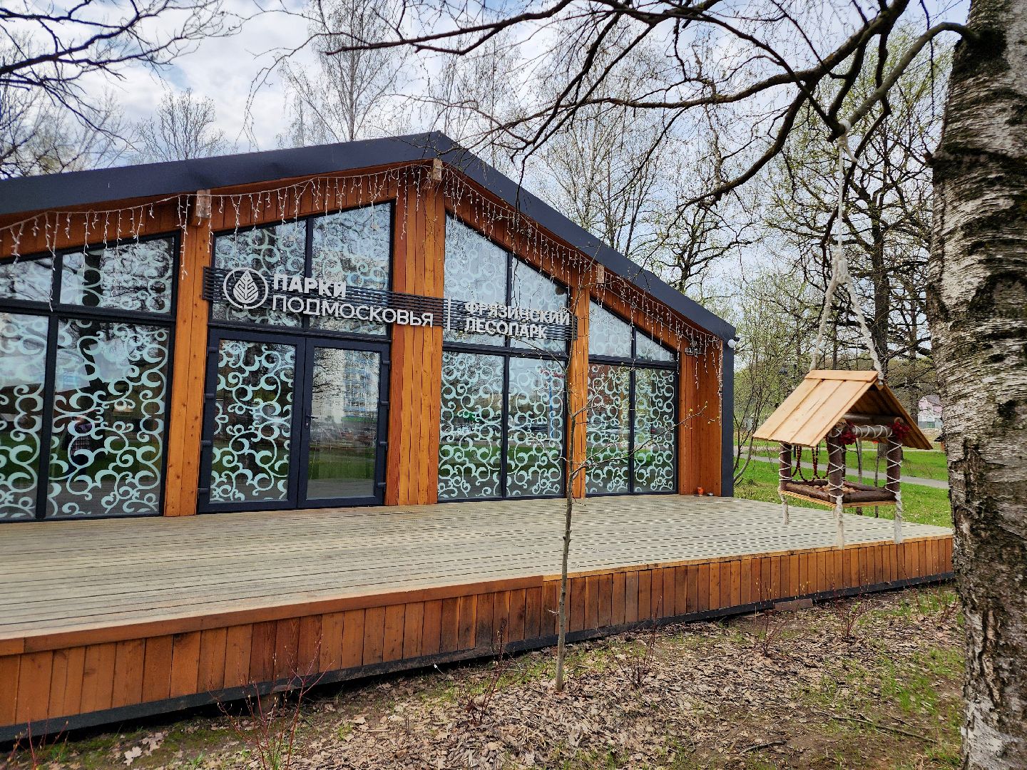 фрязино, лесопарк, обработка от клещей, клещи,