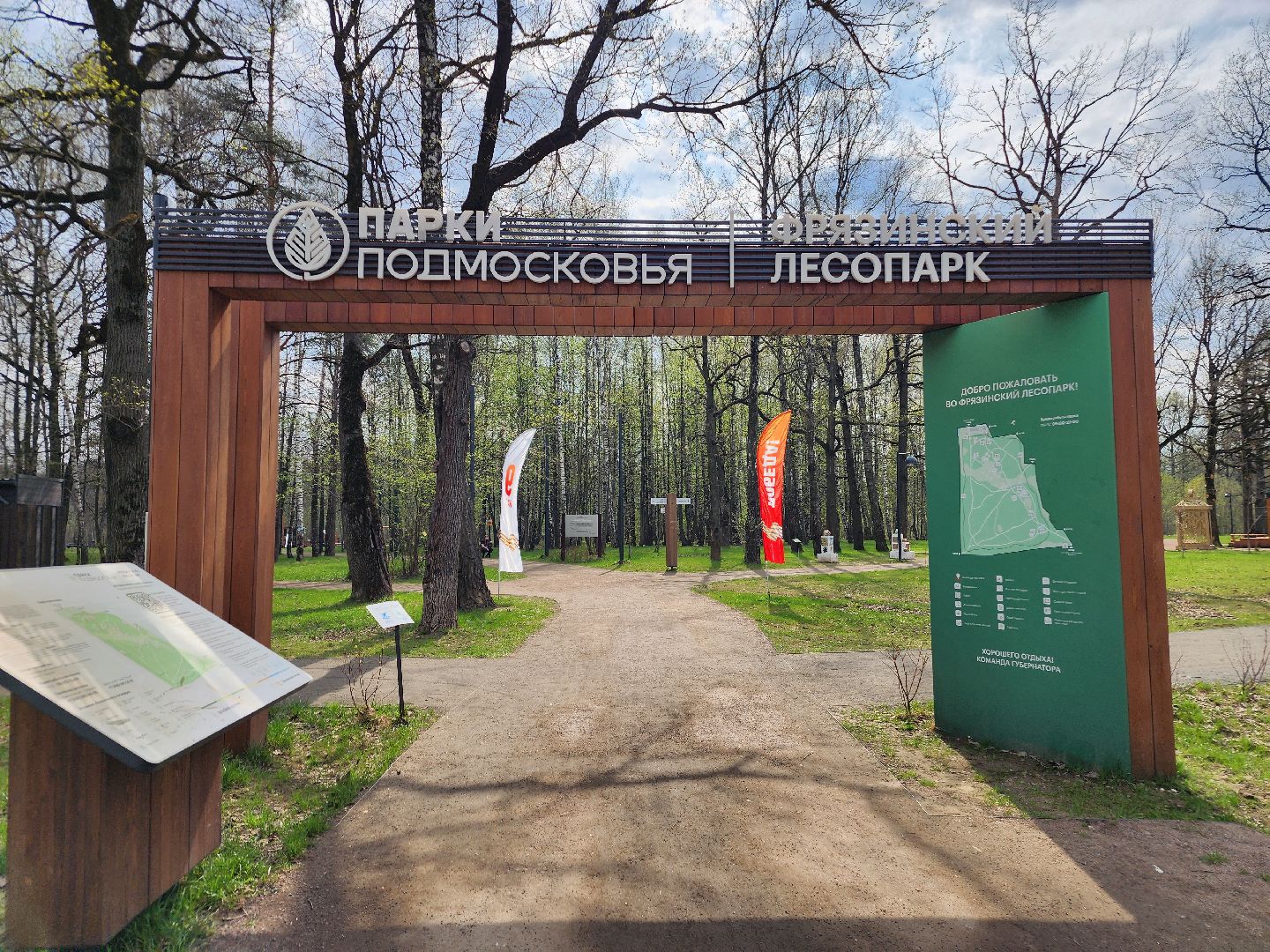 фрязино, лесопарк, обработка от клещей, клещи,