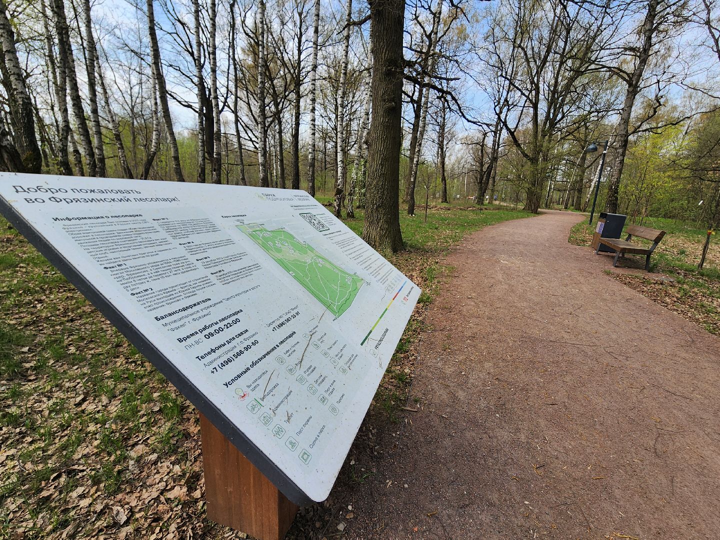 фрязино, лесопарк, обработка от клещей, клещи,