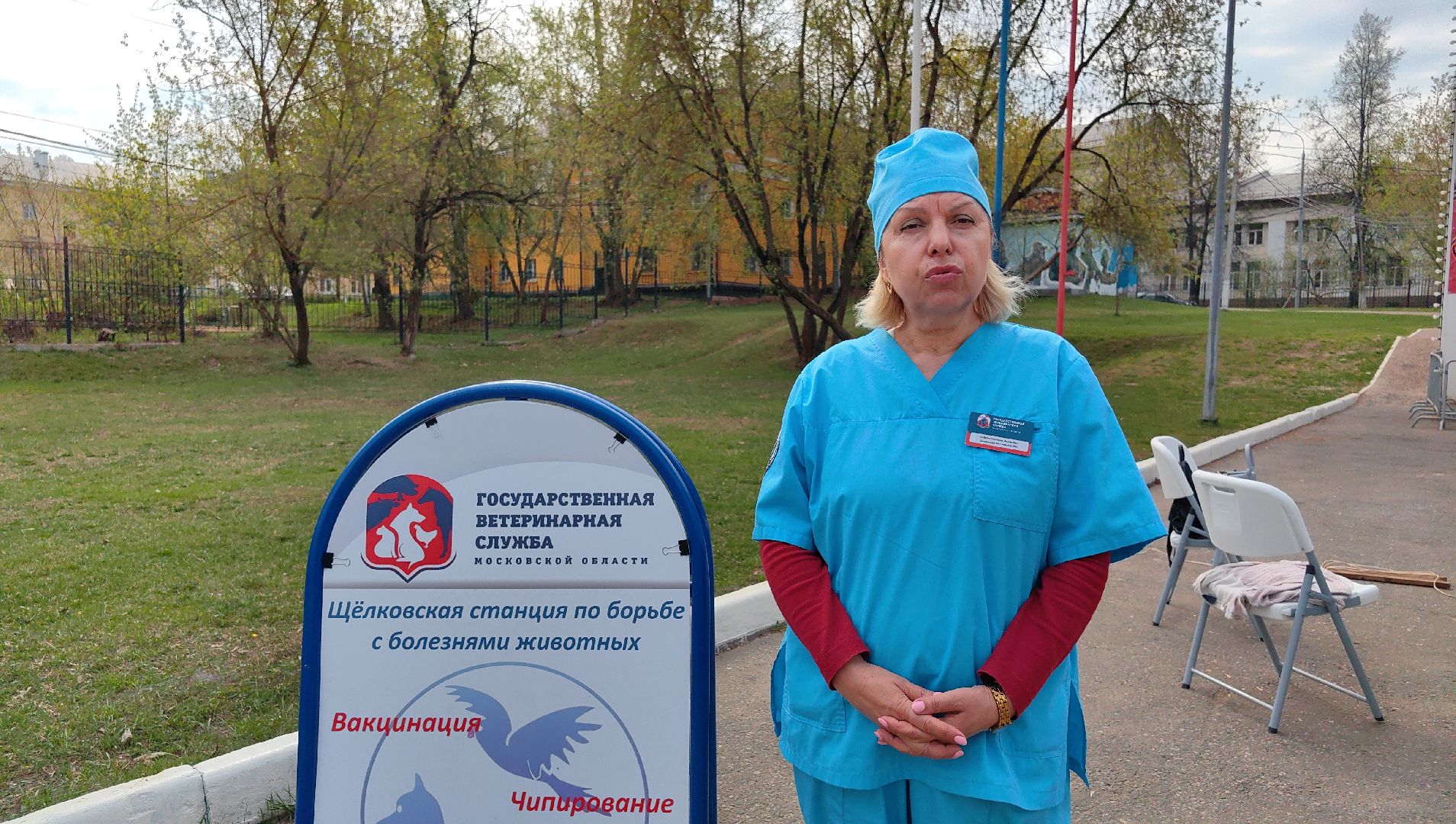 вакцинация, регистрация животных, чипирование, акция, парк,