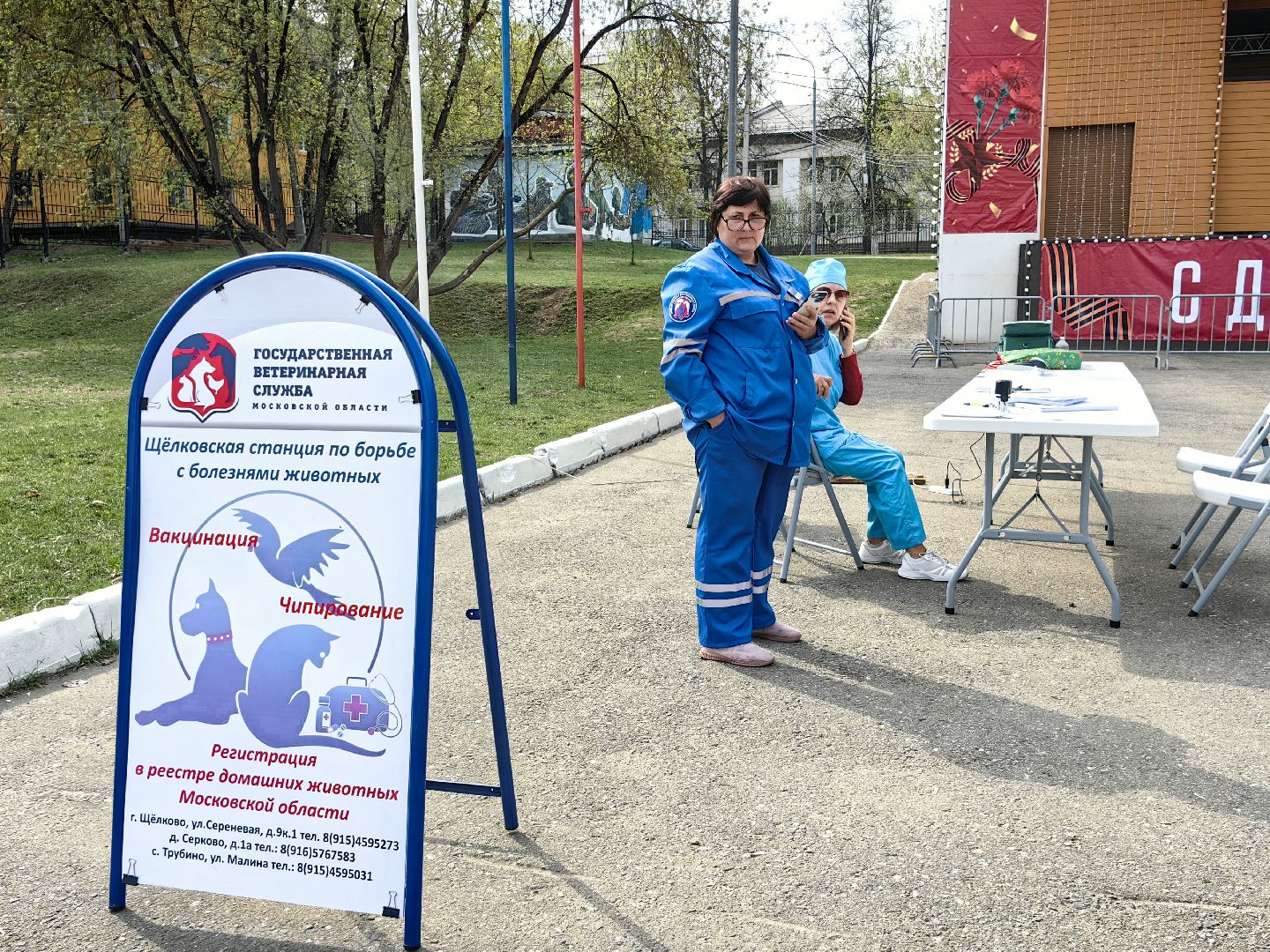 вакцинация, регистрация животных, чипирование, акция, парк,