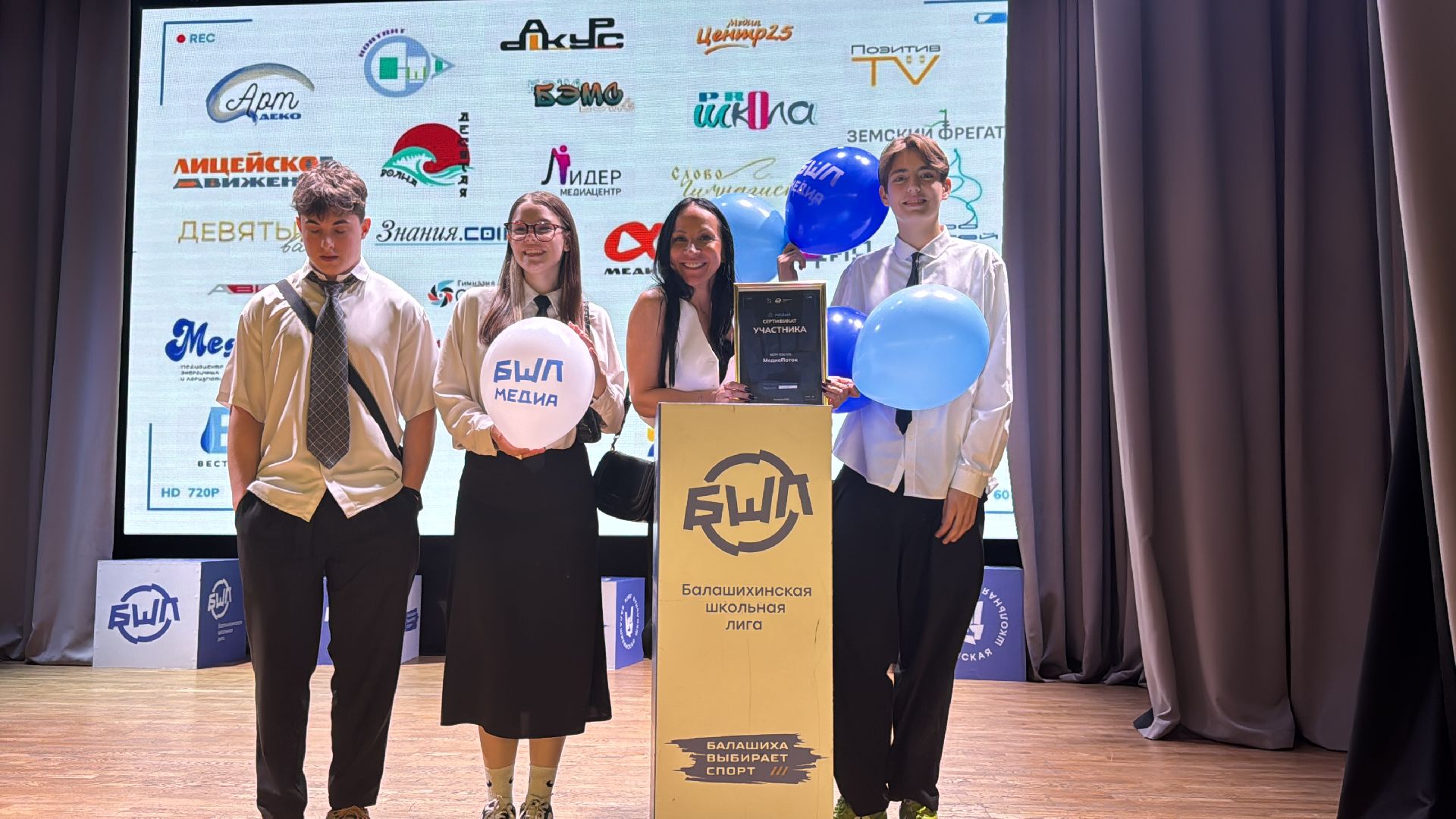 бшл, медиа, награждение,