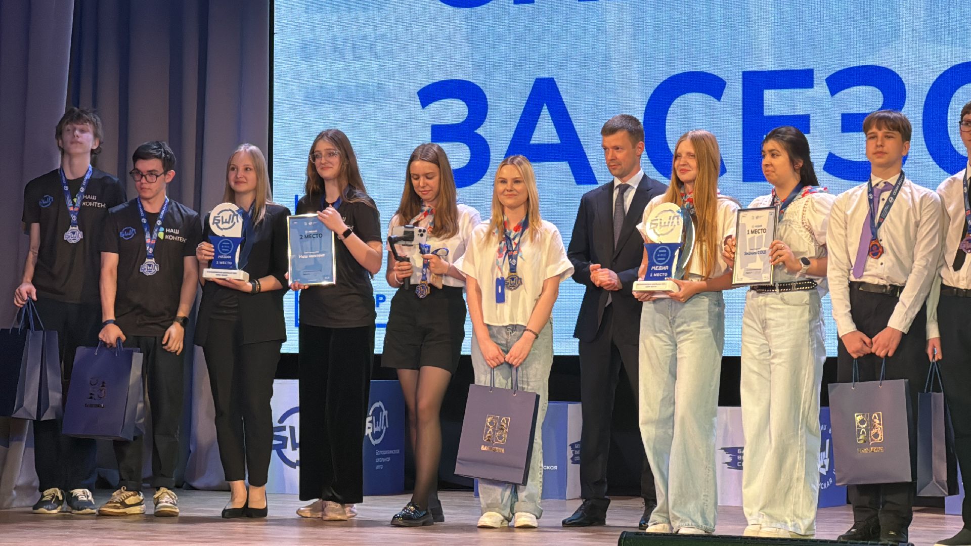 бшл, медиа, награждение,