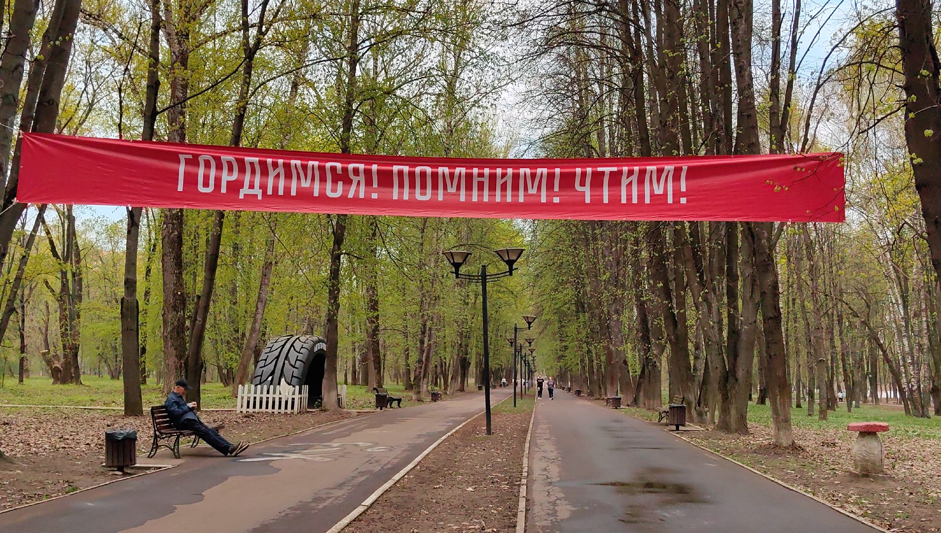 парк, 9 мая, день победы, баннер, сцена,