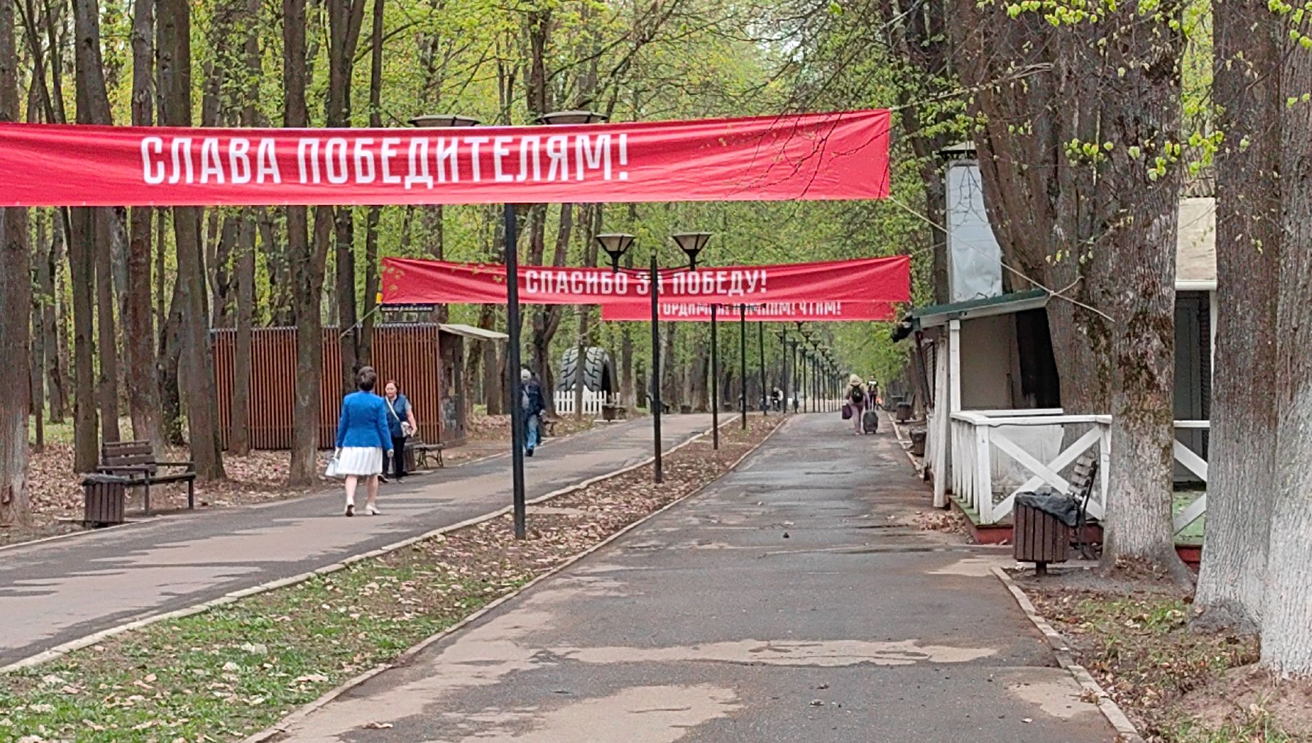 парк, 9 мая, день победы, баннер, сцена,