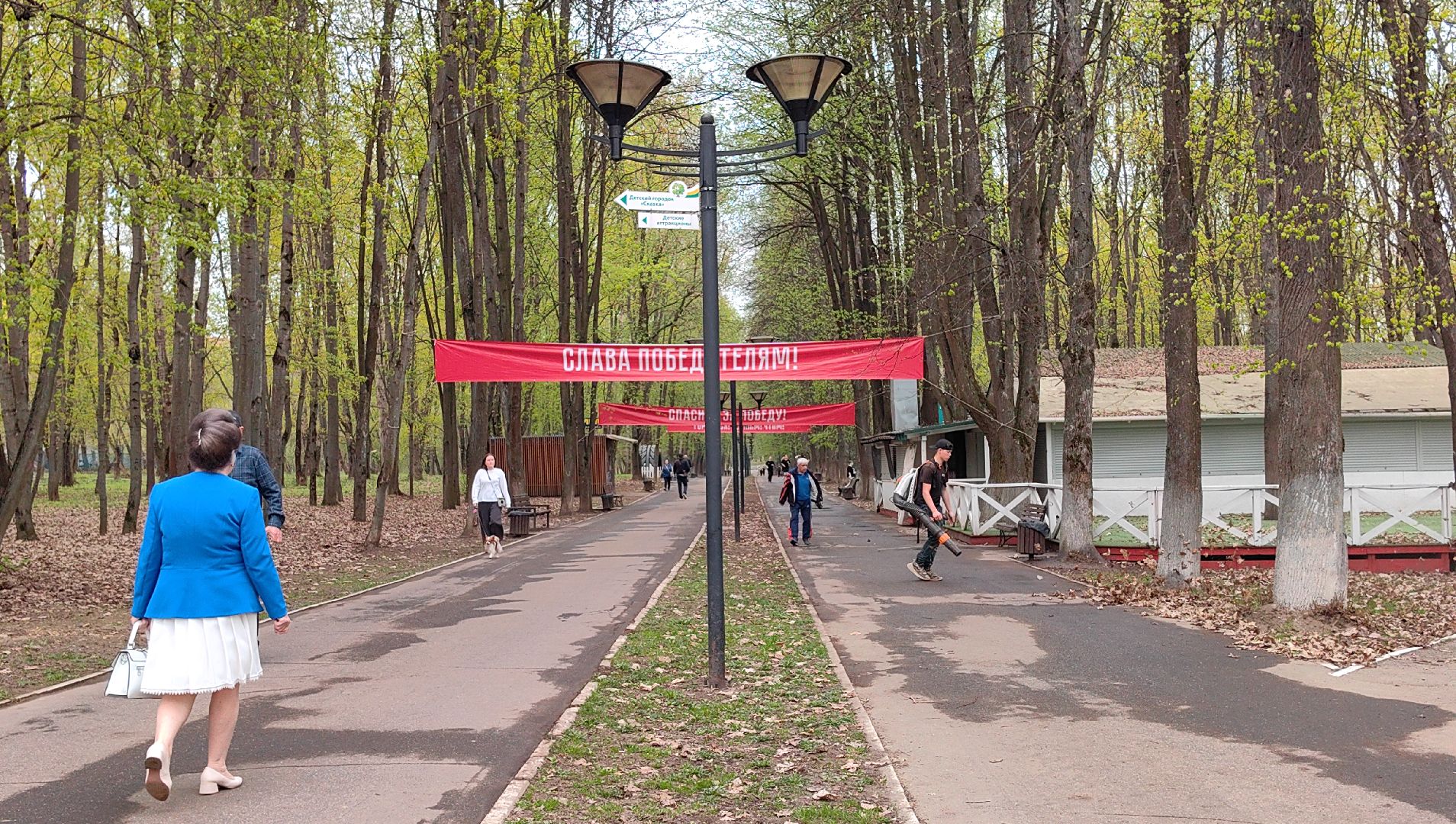 парк, 9 мая, день победы, баннер, сцена,