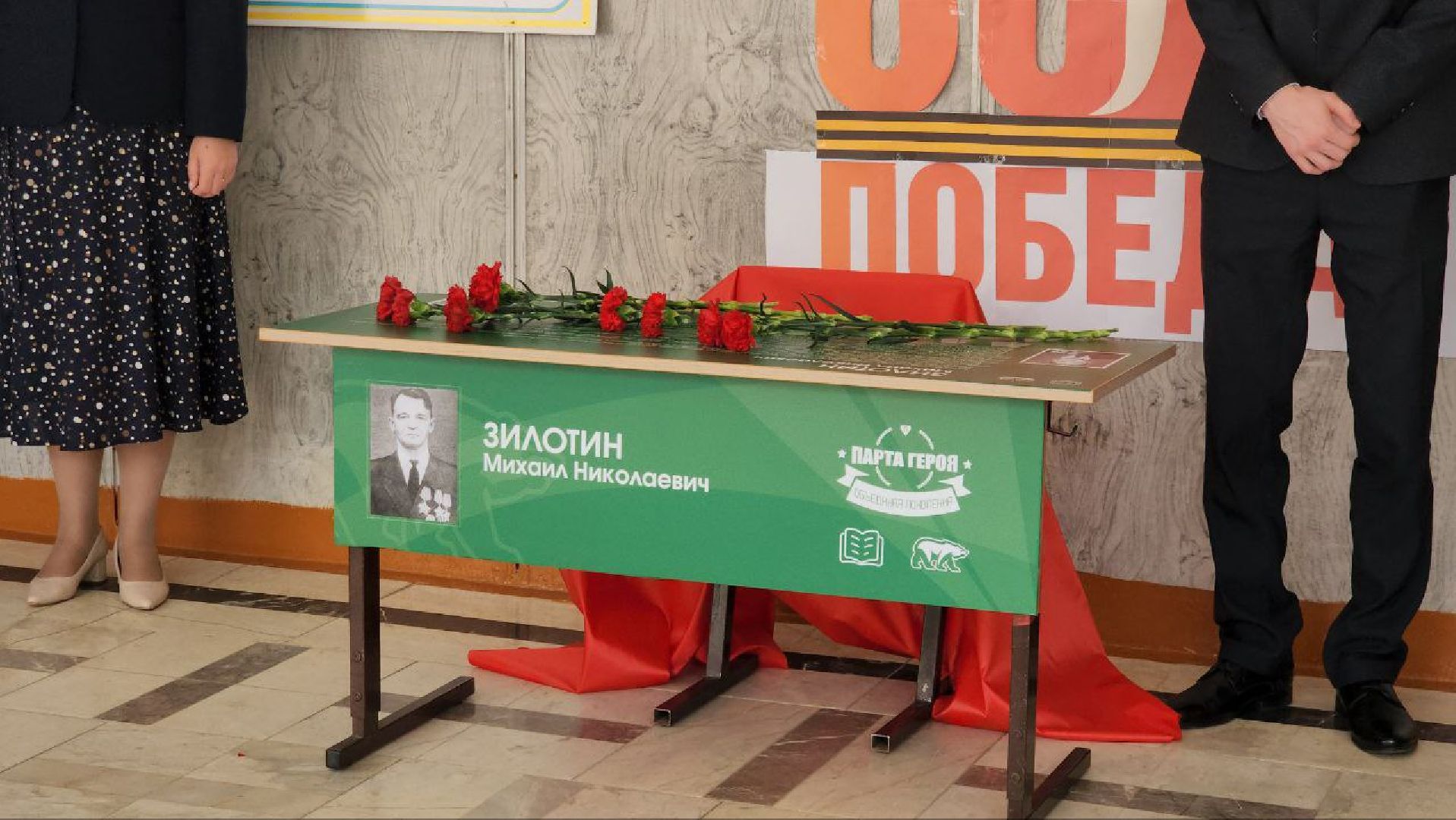 луховицы, парта героя, ловцы,