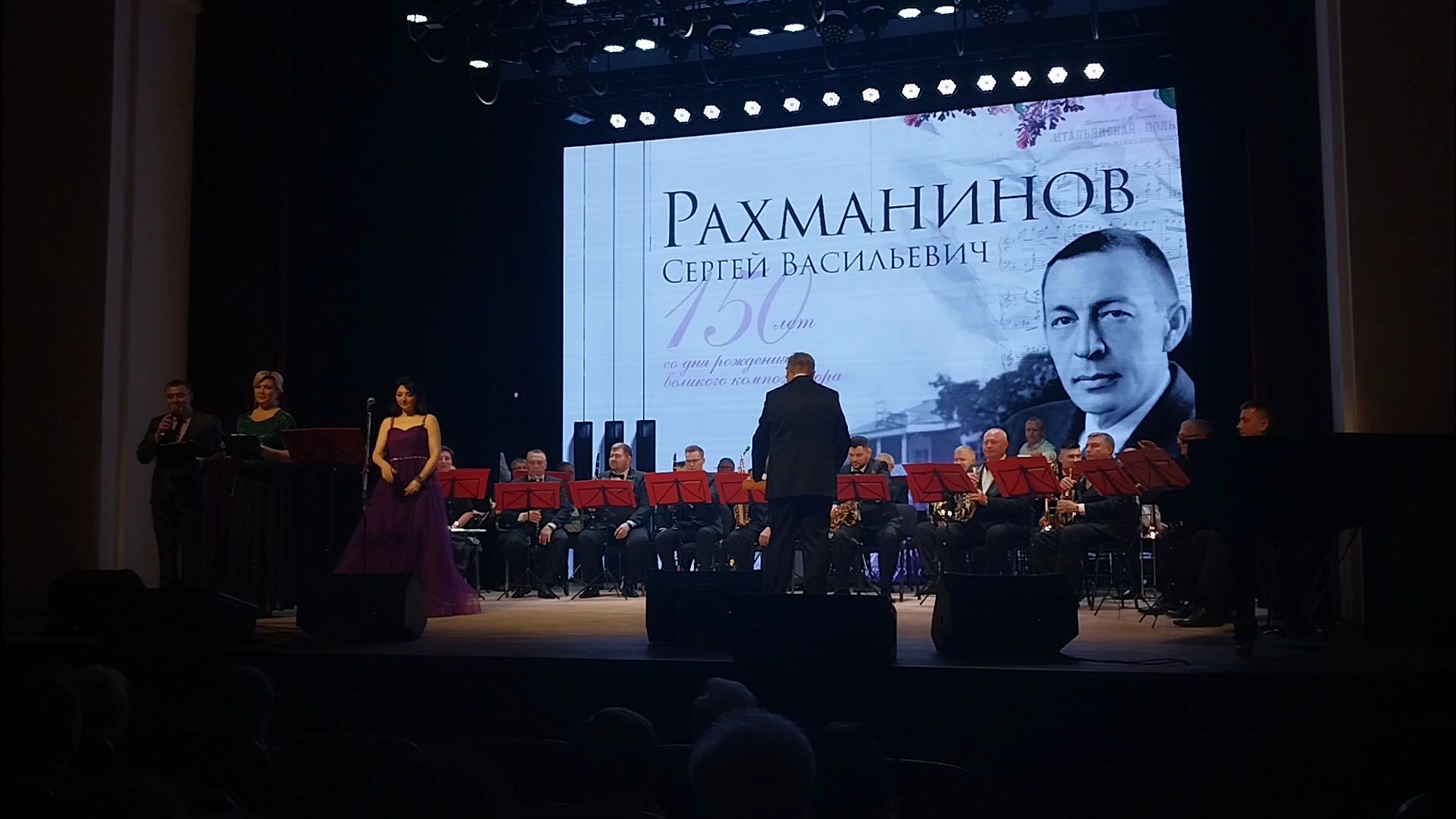 концерт, рахманинов