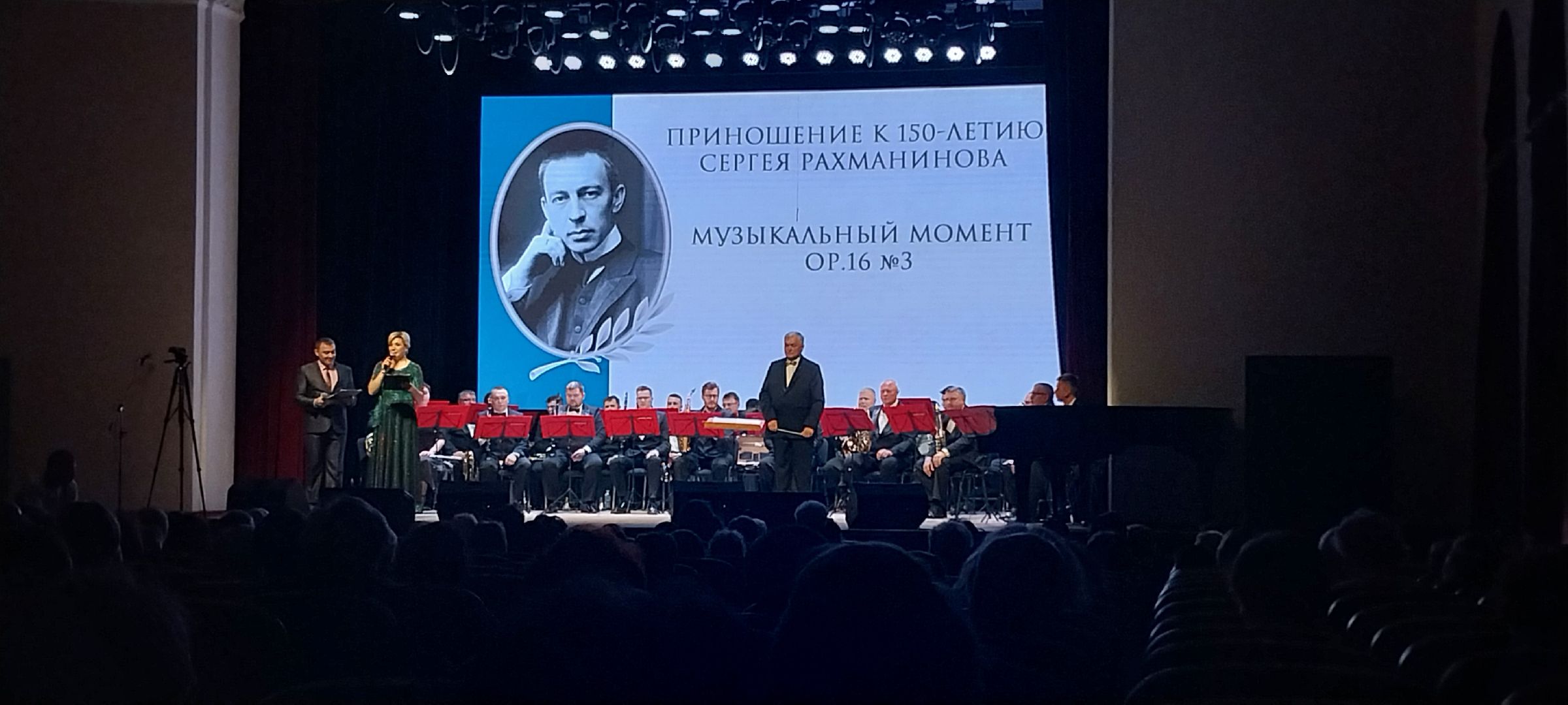 концерт, рахманинов