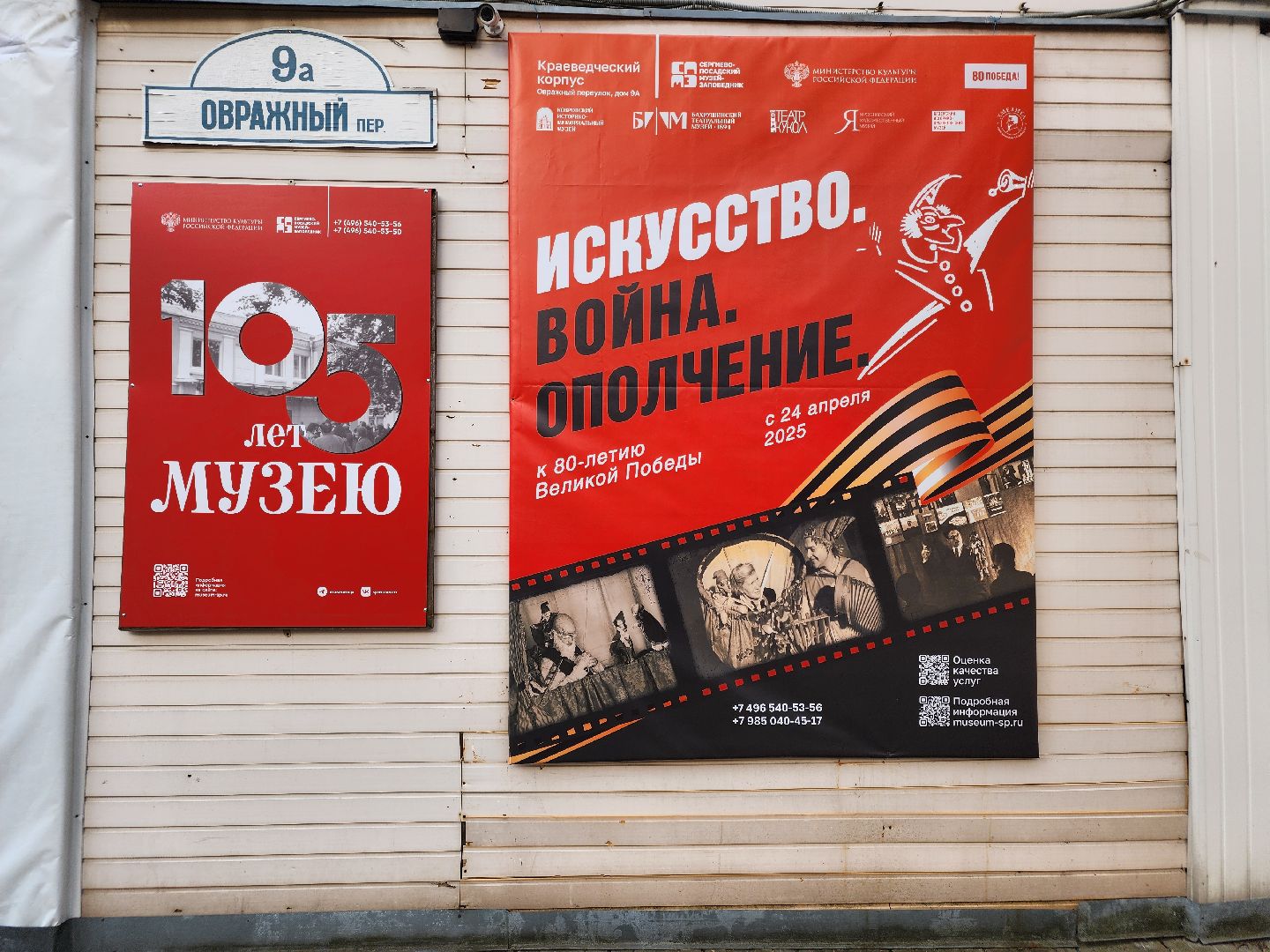 сергиев посад, выставка к 80-летию Победы, сергиево-посадский музей-заповедник, ополченцы,