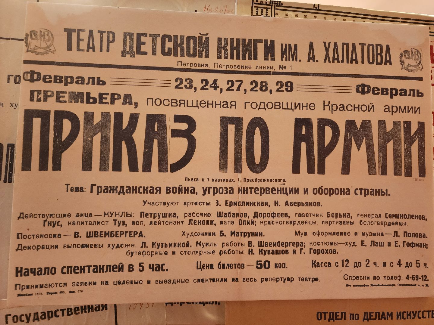 сергиев посад, выставка к 80-летию Победы, сергиево-посадский музей-заповедник, ополченцы,