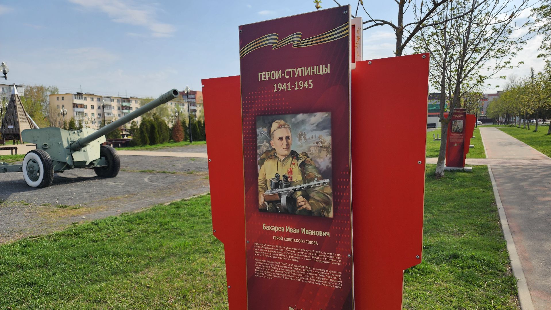 день победы, 80 - летие победы, ступино,